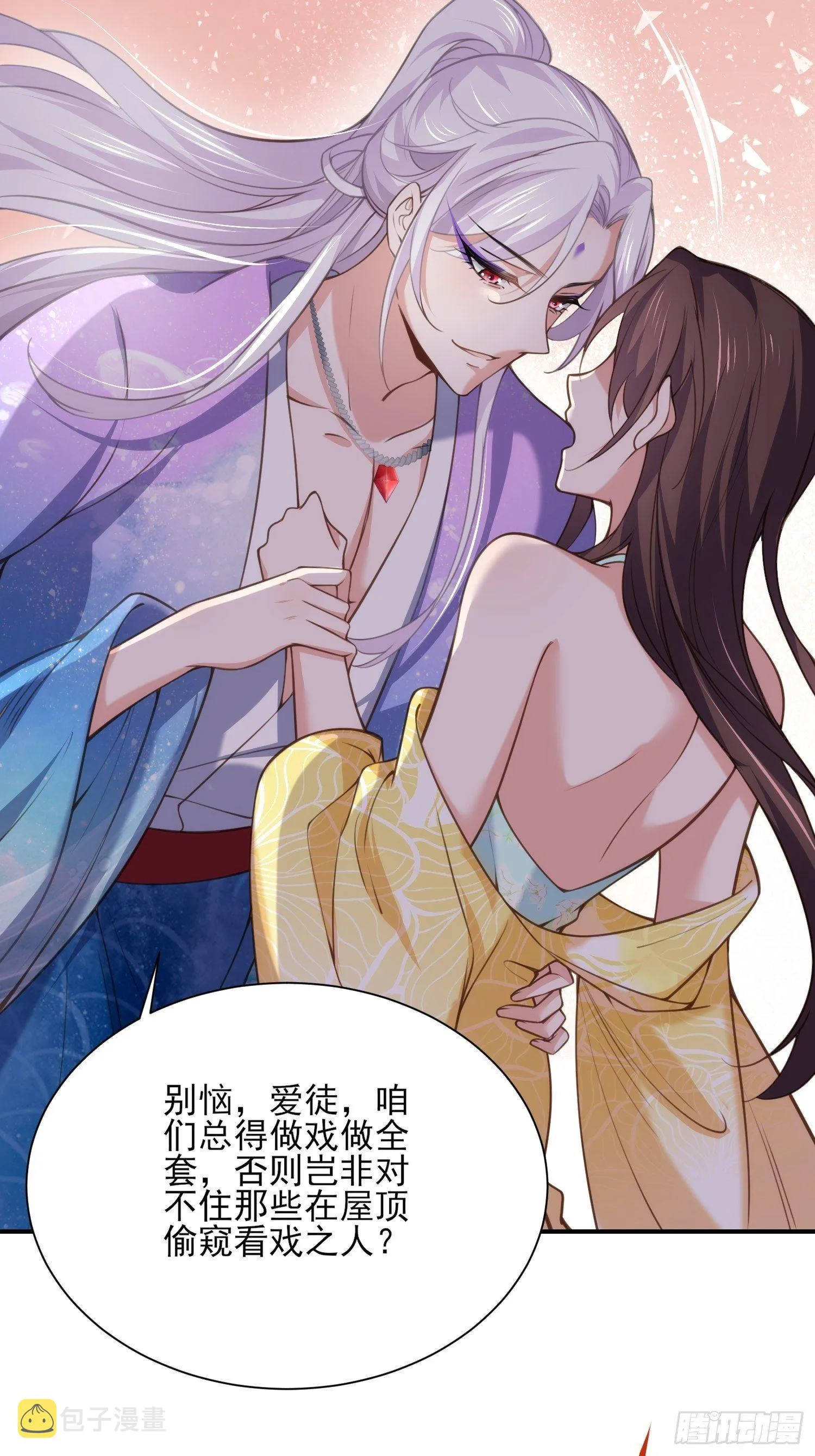 第122话 真的不要么？ 第20页