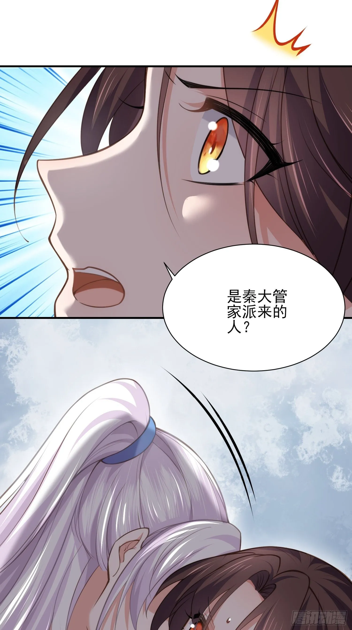 第122话 真的不要么？ 第21页