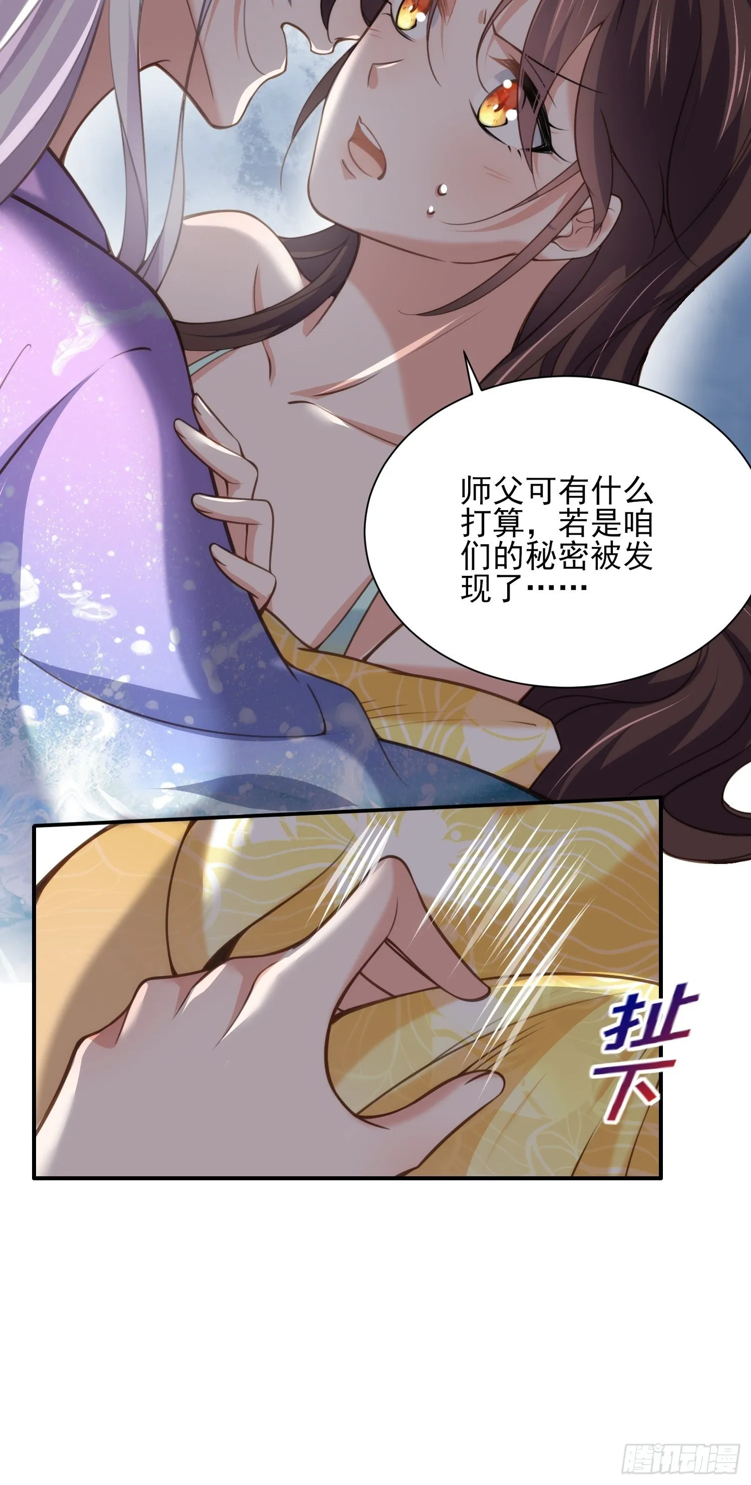 第122话 真的不要么？ 第22页