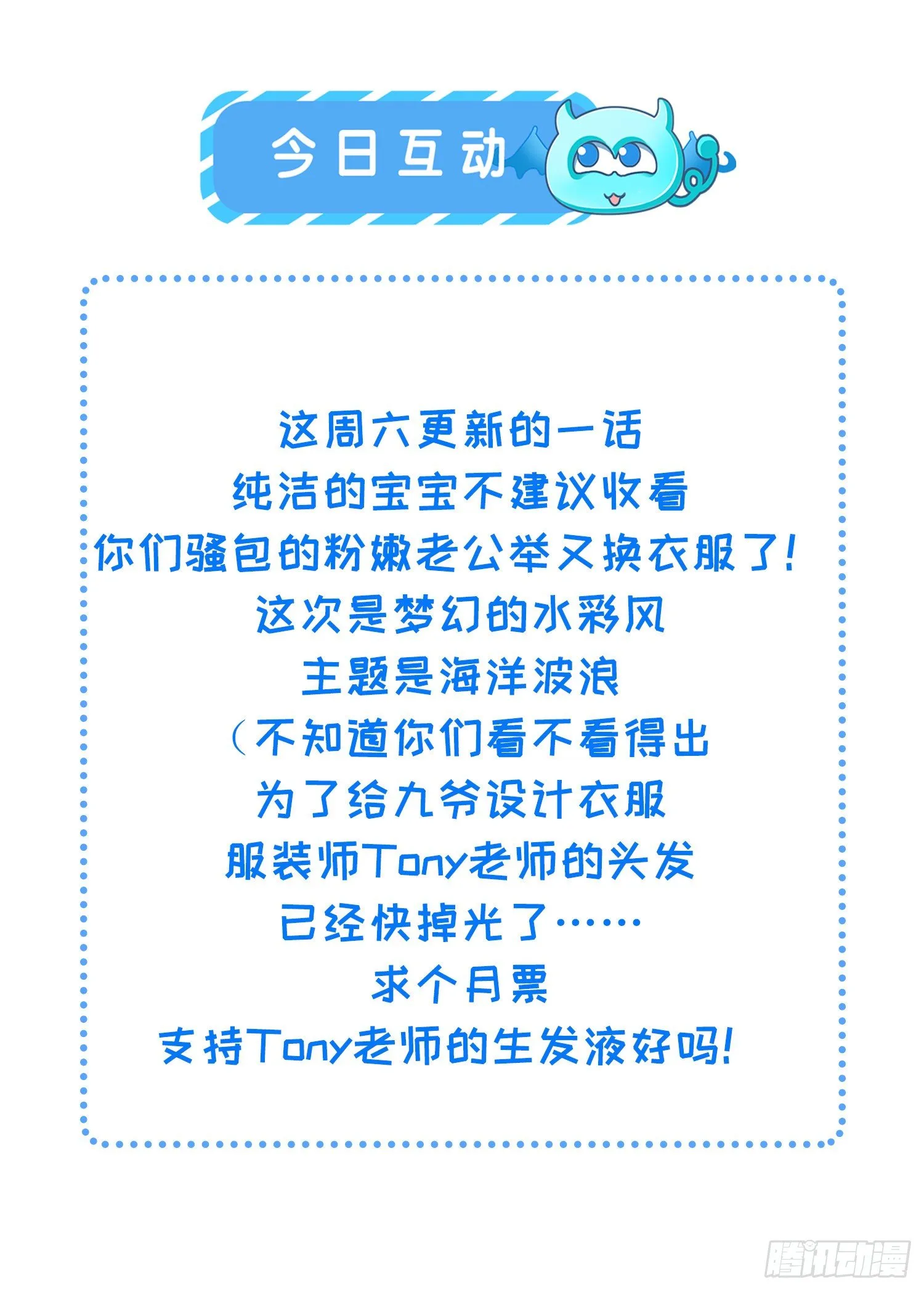第122话 真的不要么？ 第29页