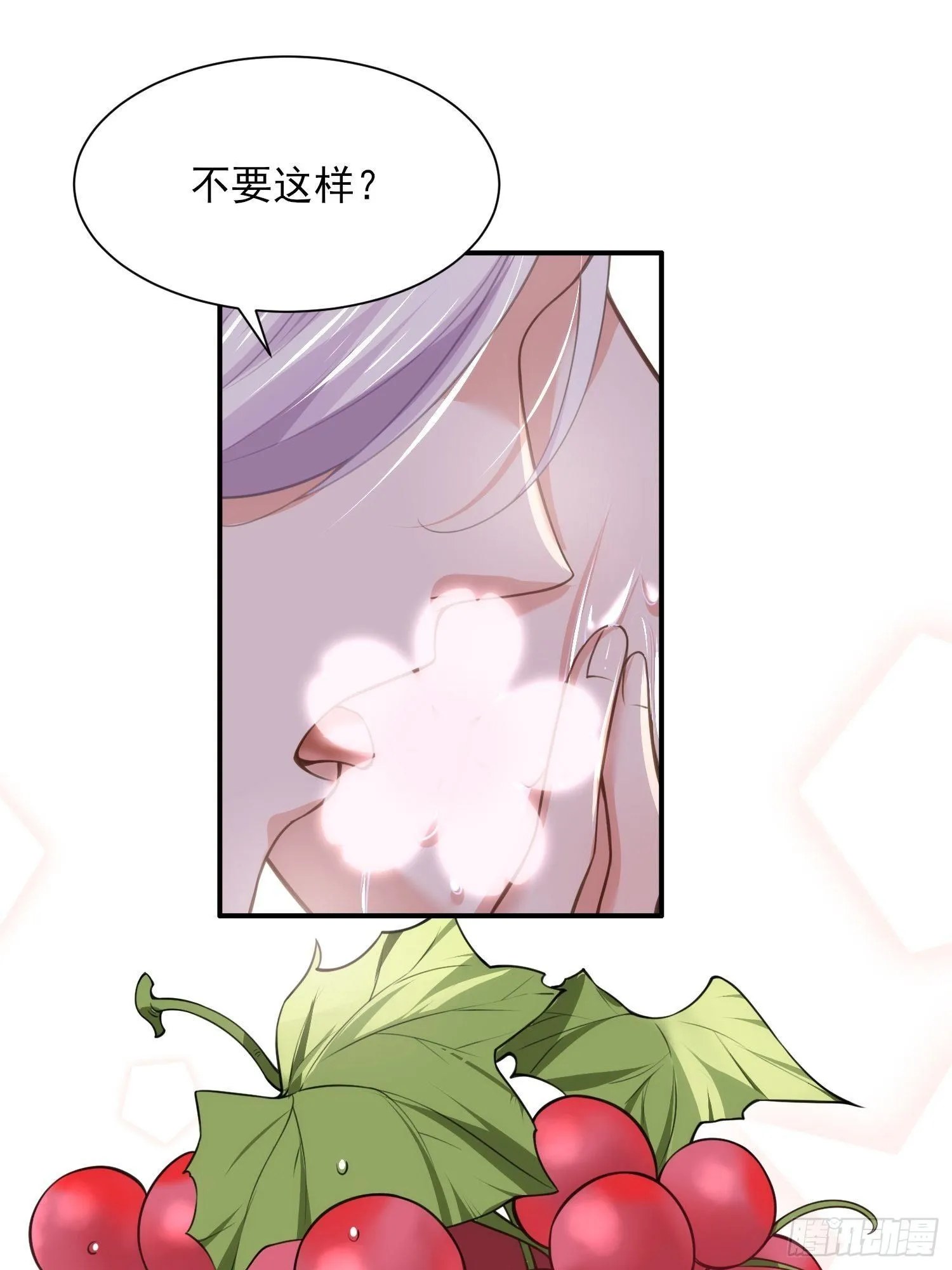 第123话 一夜风流 第6页