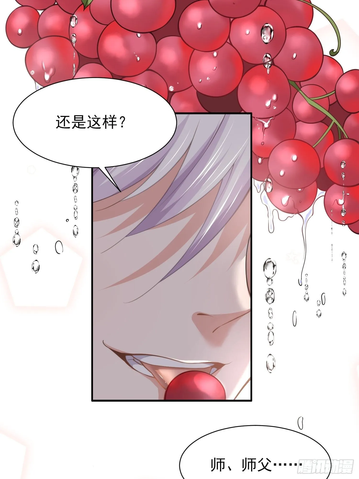 第123话 一夜风流 第7页