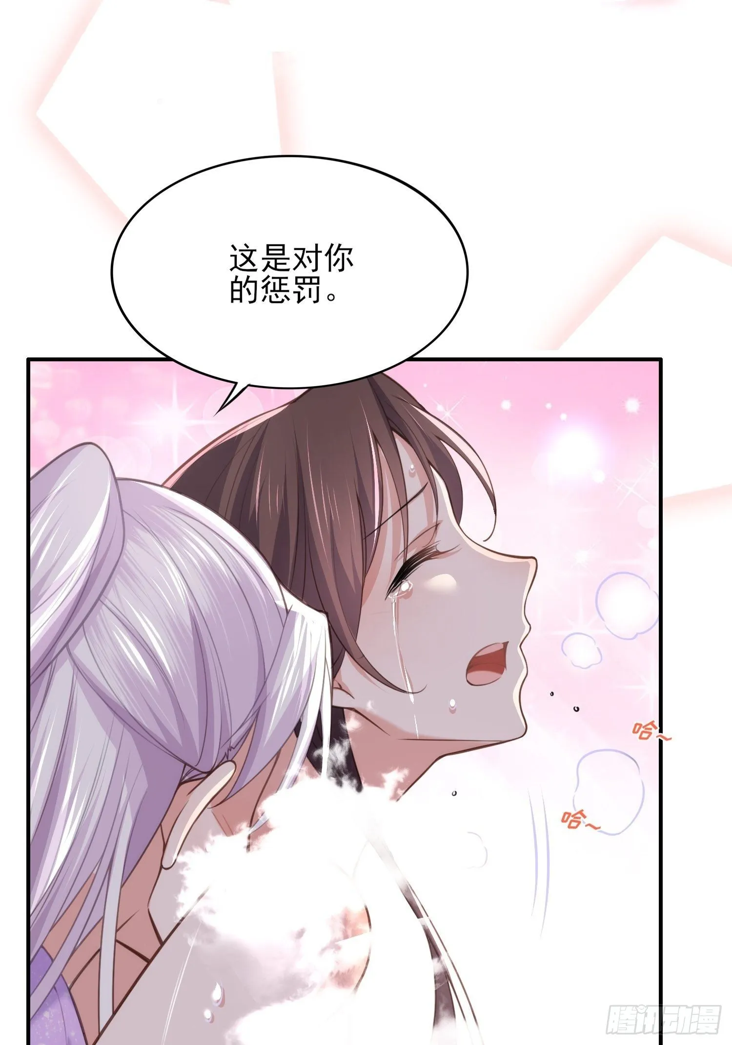 第123话 一夜风流 第17页