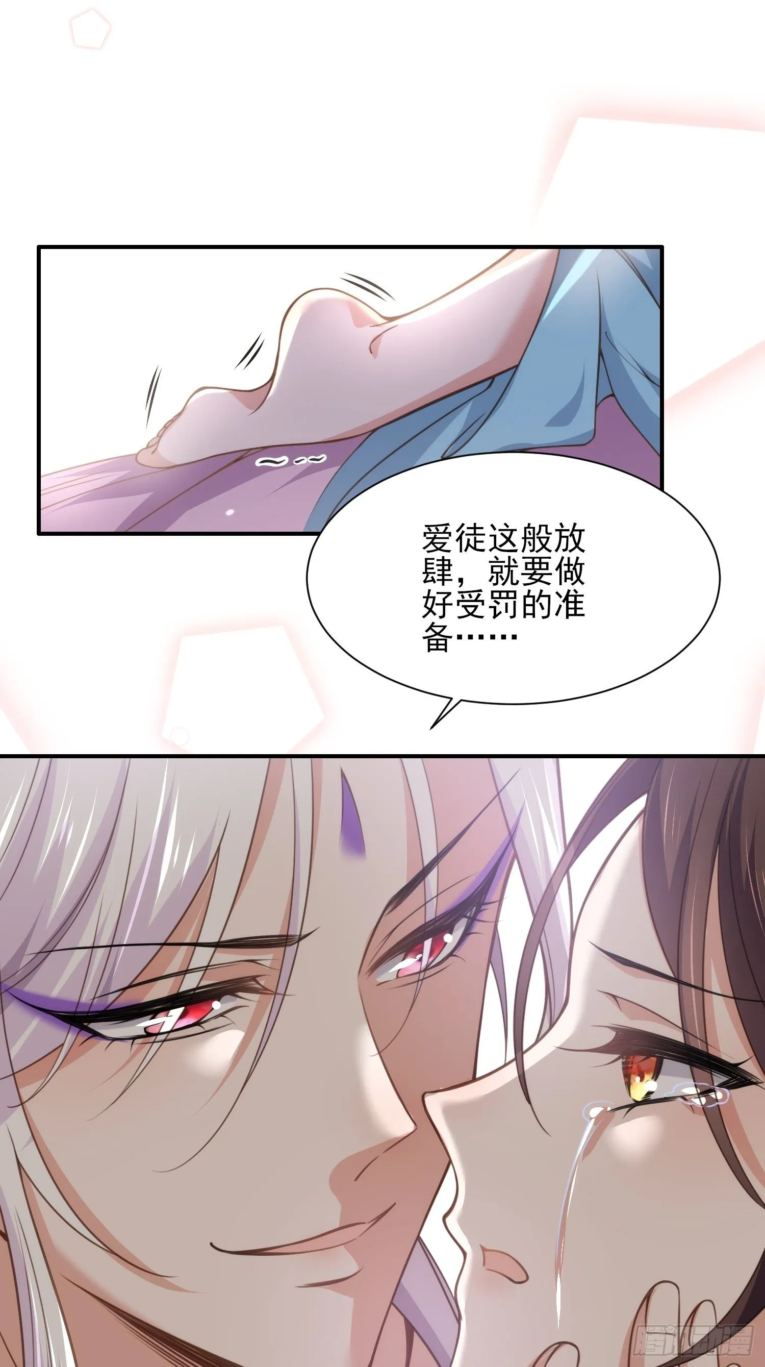 第123话 一夜风流 第19页