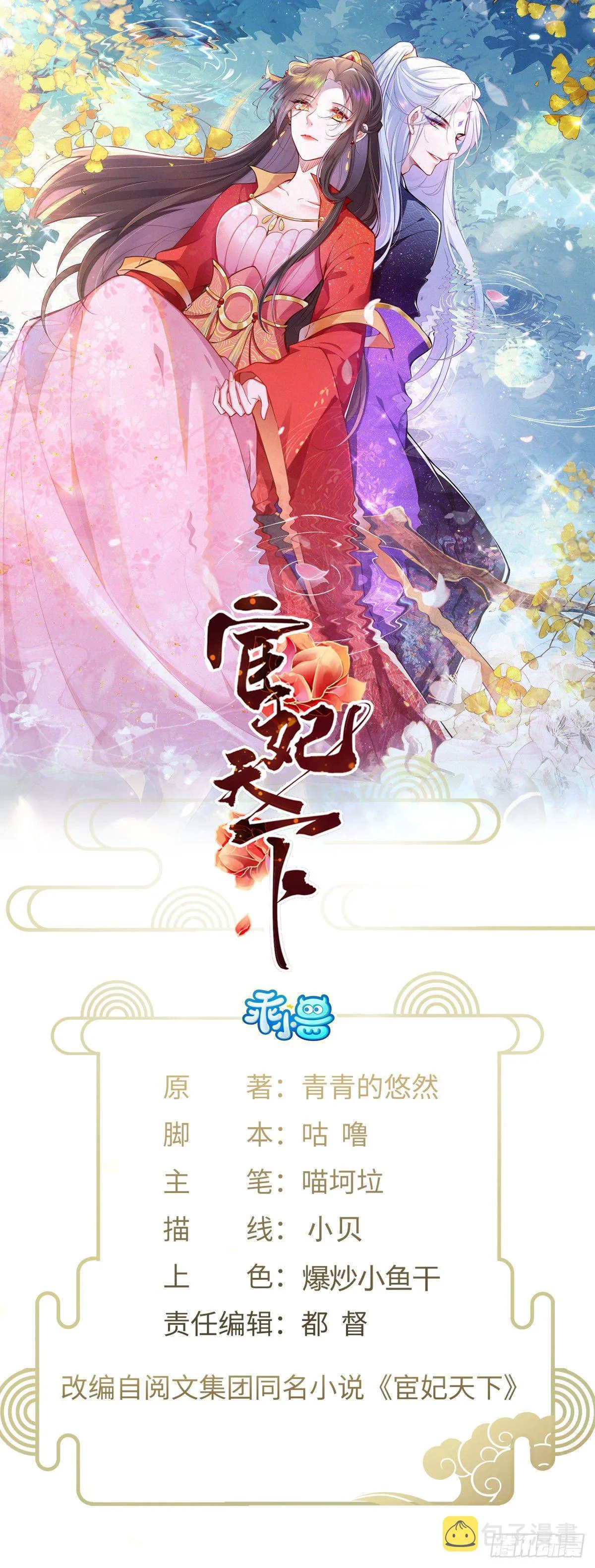 第124话 少王妃杀人了！ 第1页