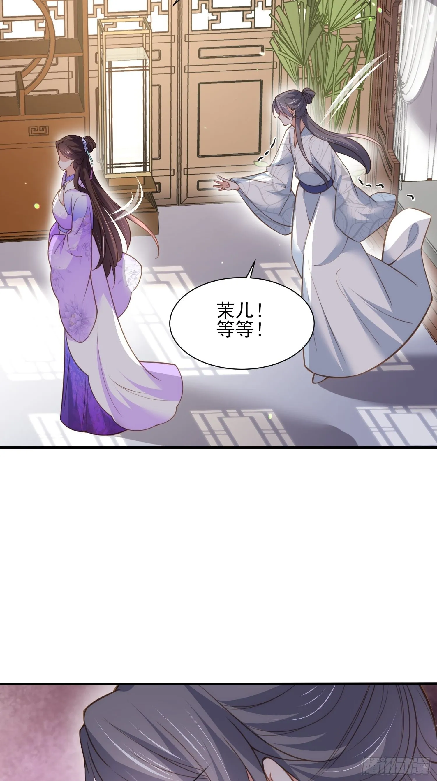 第124话 少王妃杀人了！ 第12页