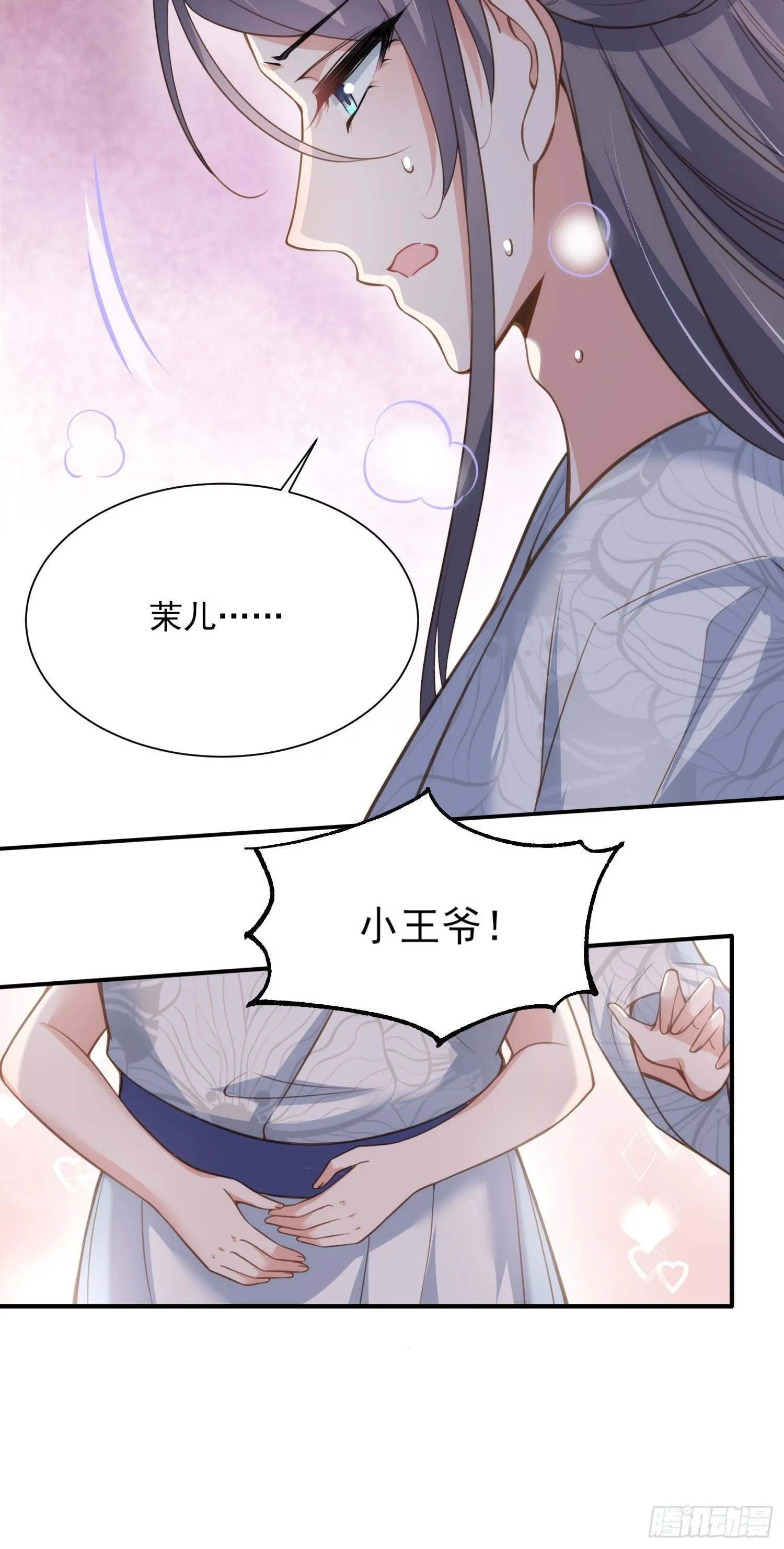 第124话 少王妃杀人了！ 第13页
