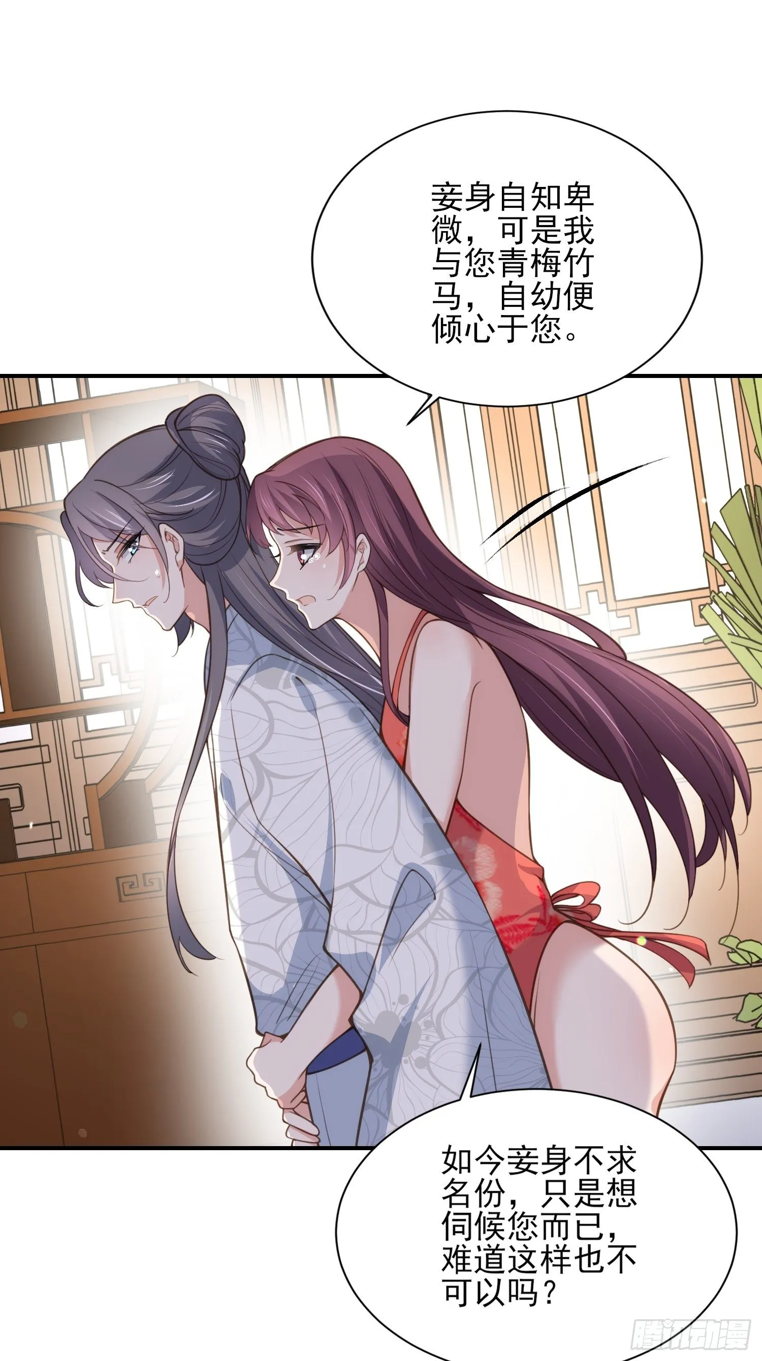 第124话 少王妃杀人了！ 第14页