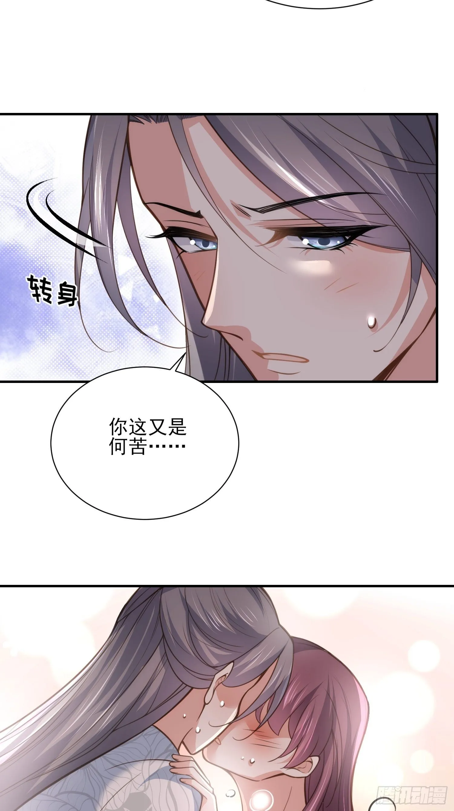 第124话 少王妃杀人了！ 第15页