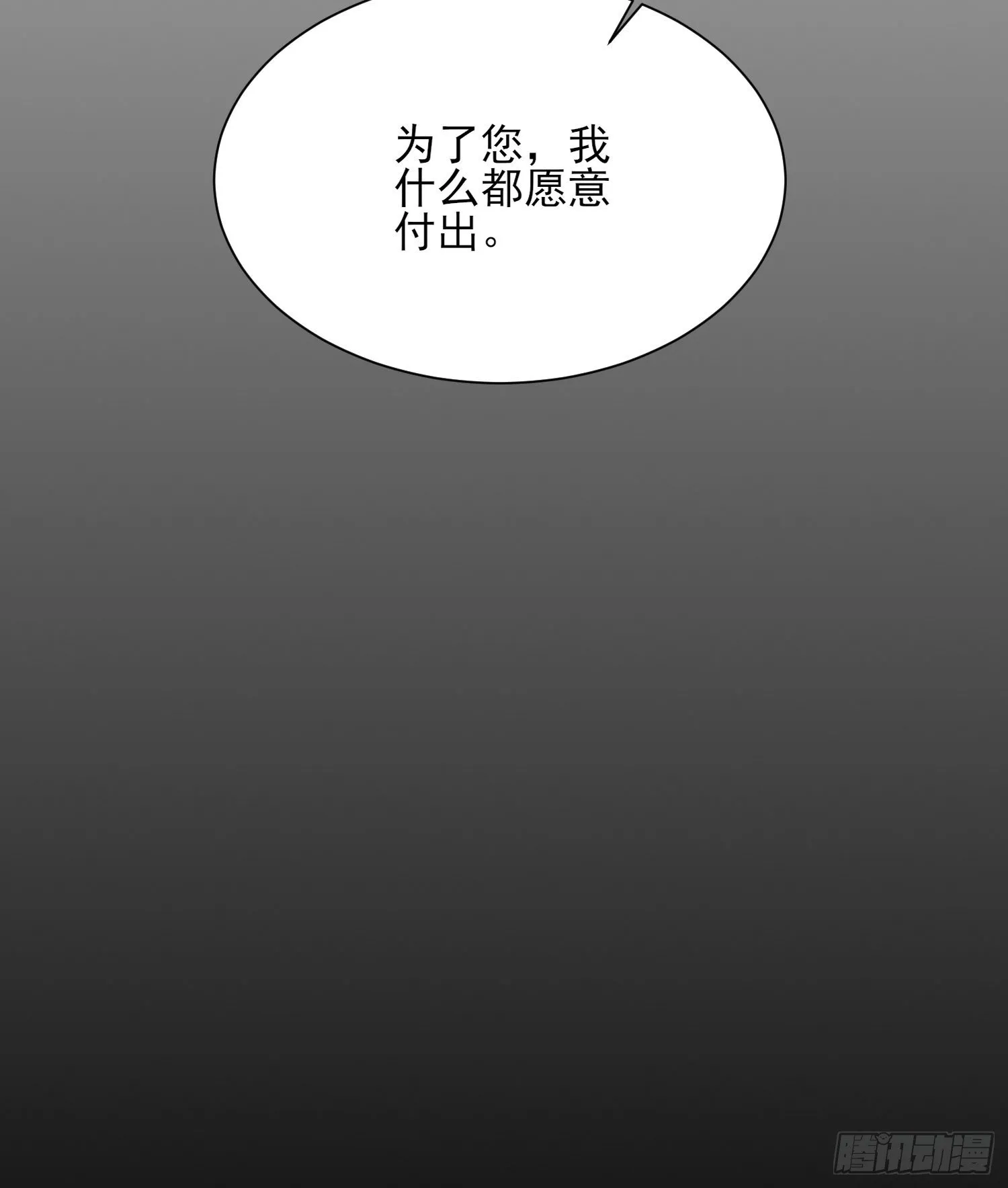 第124话 少王妃杀人了！ 第17页