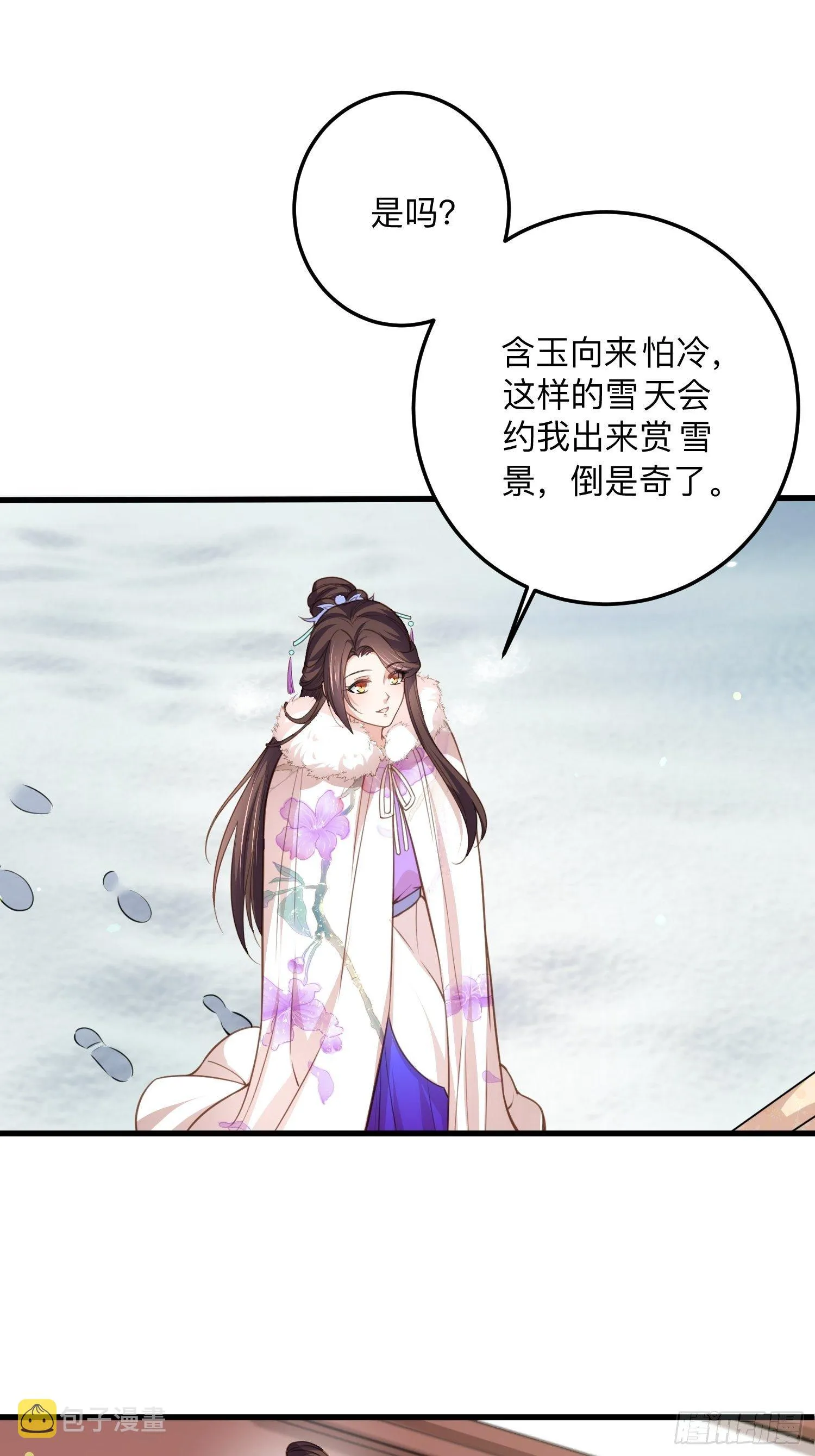 第124话 少王妃杀人了！ 第20页