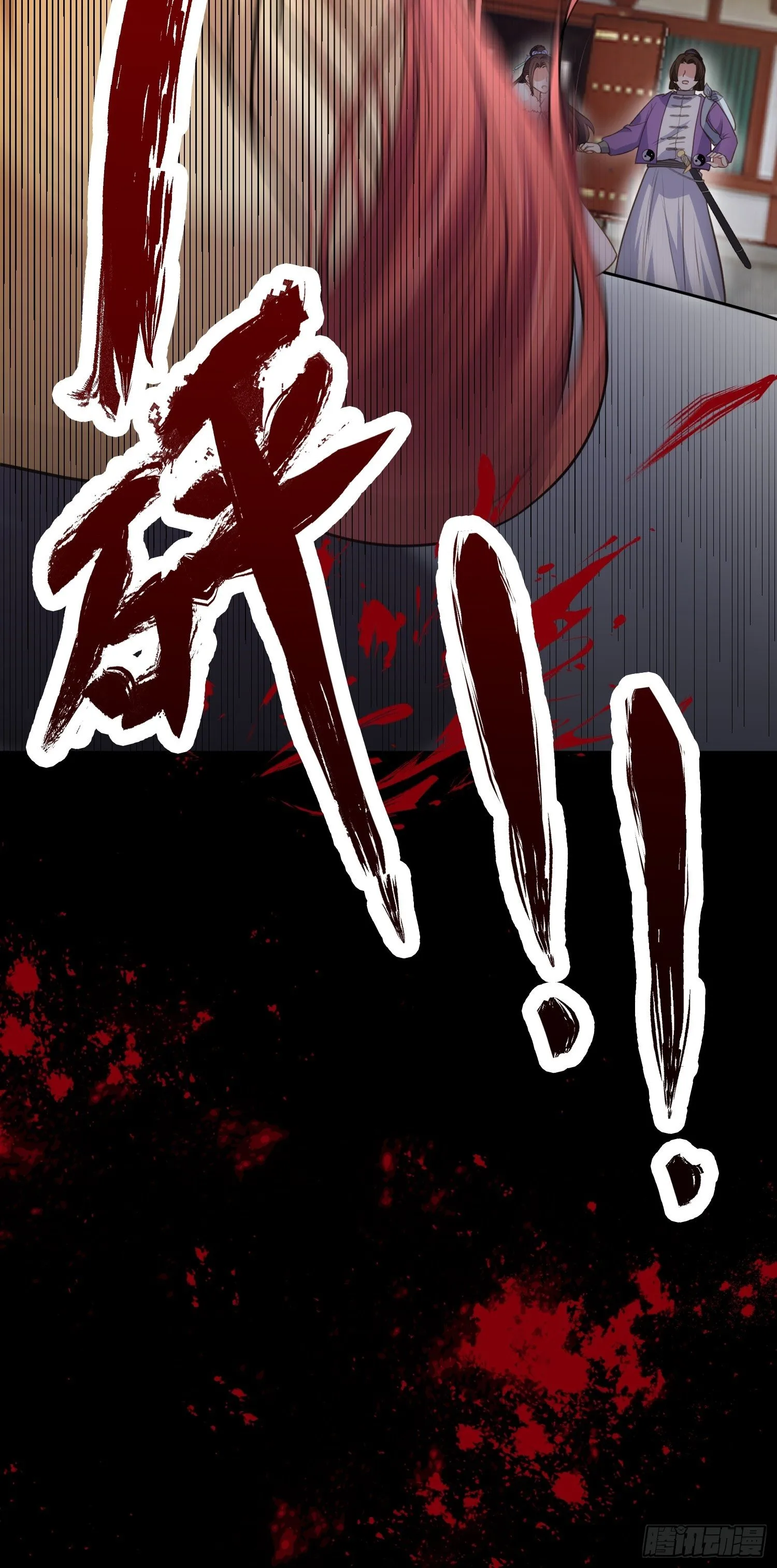 第124话 少王妃杀人了！ 第26页
