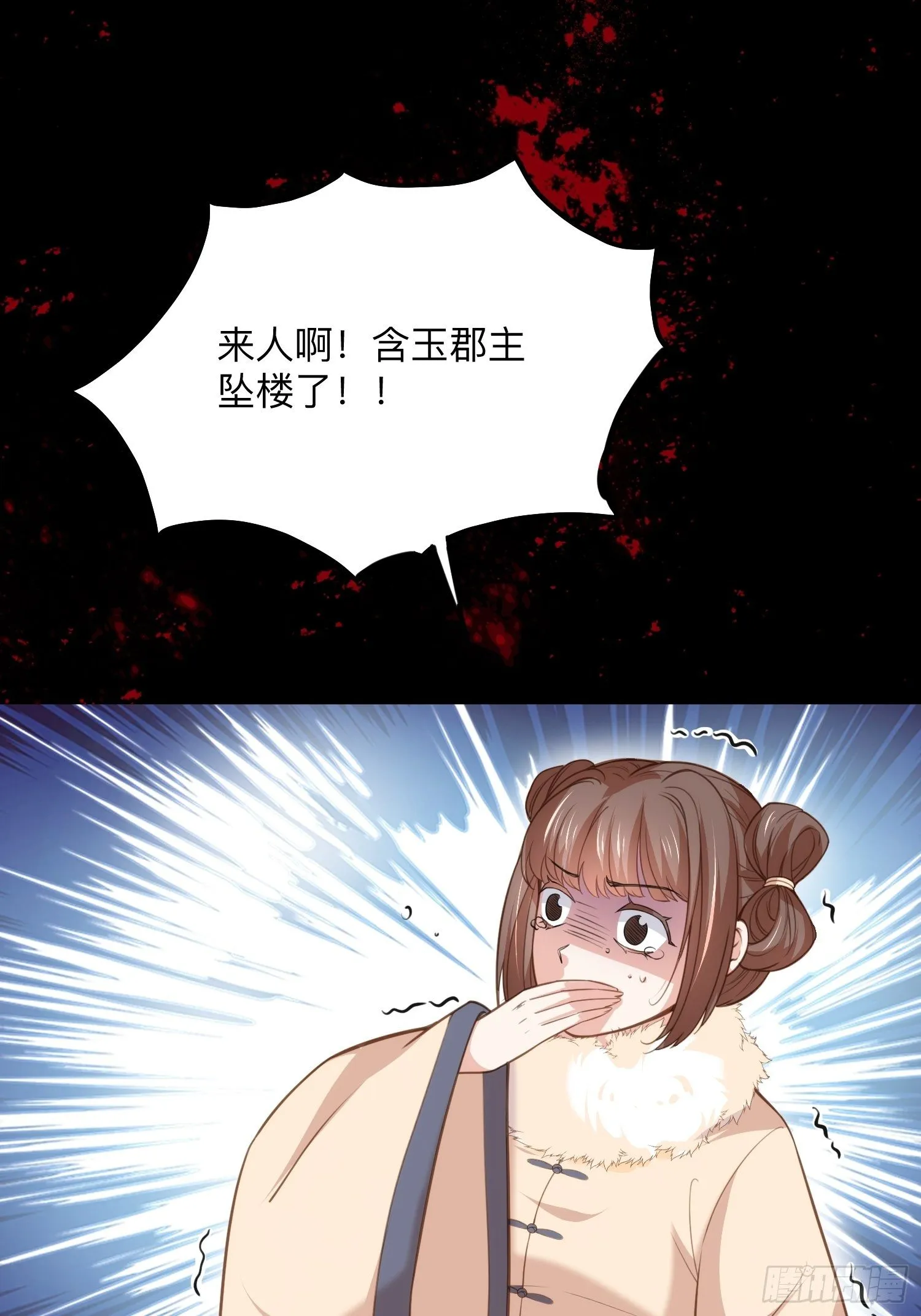第124话 少王妃杀人了！ 第27页