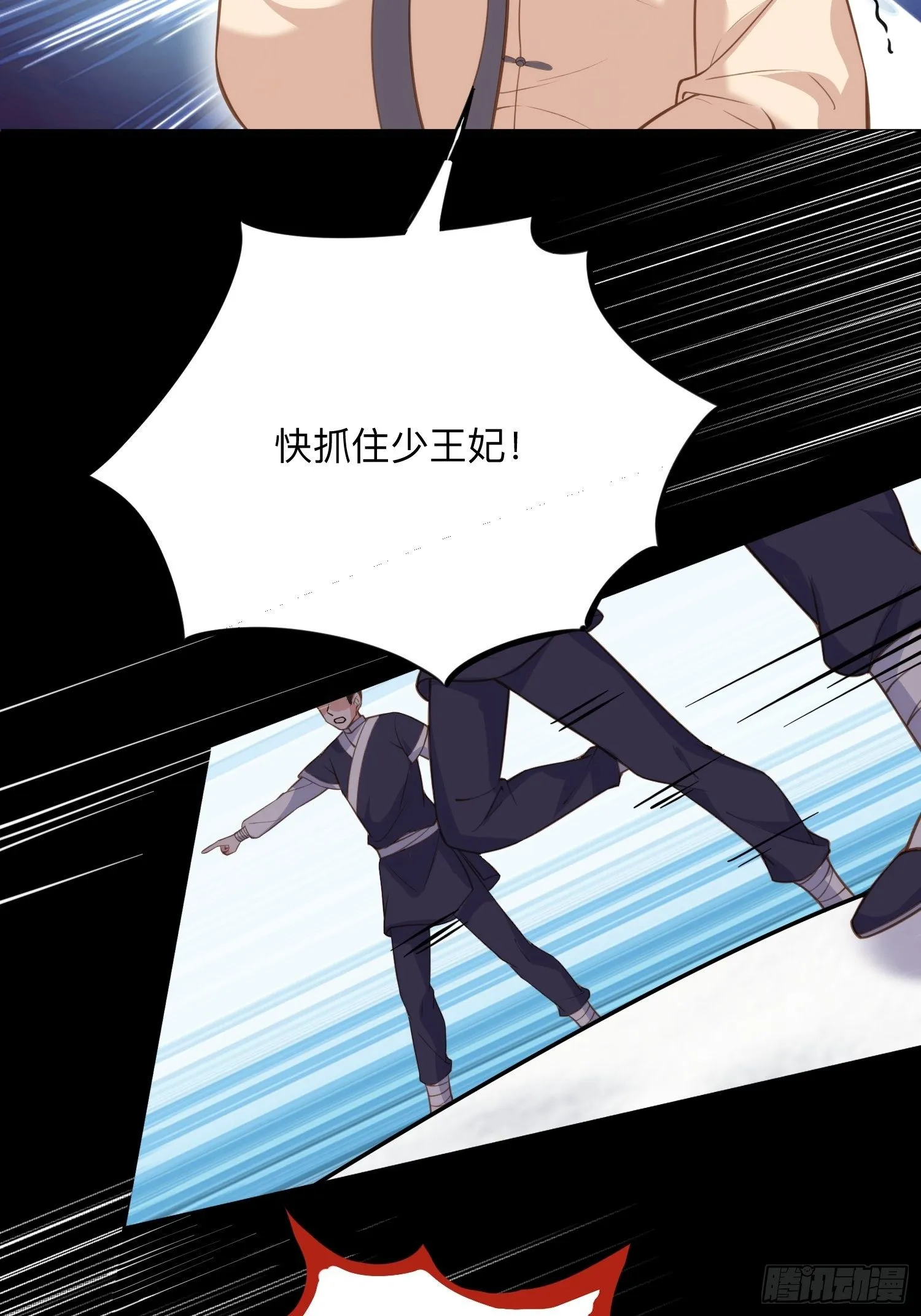 第124话 少王妃杀人了！ 第28页