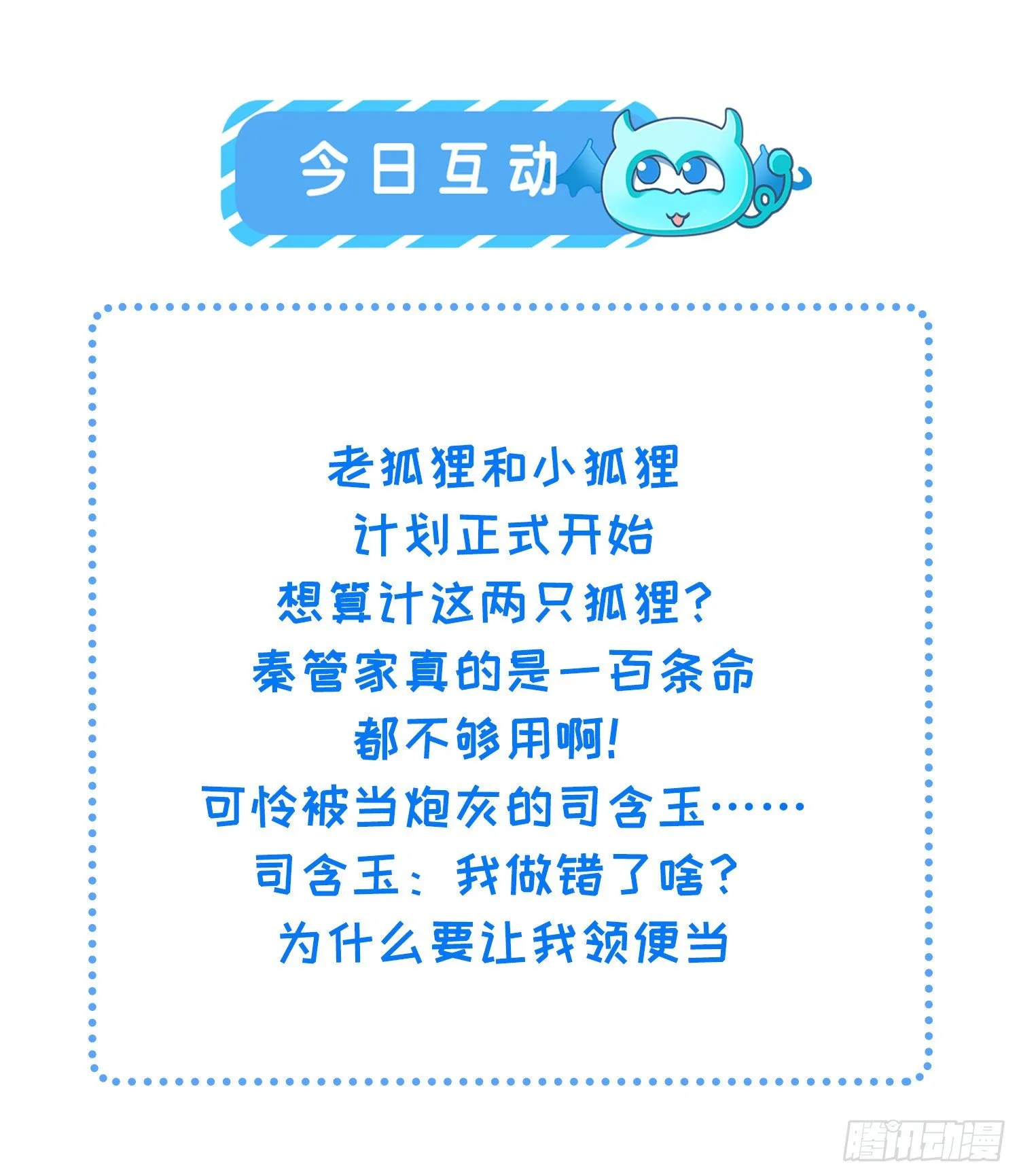 第124话 少王妃杀人了！ 第31页