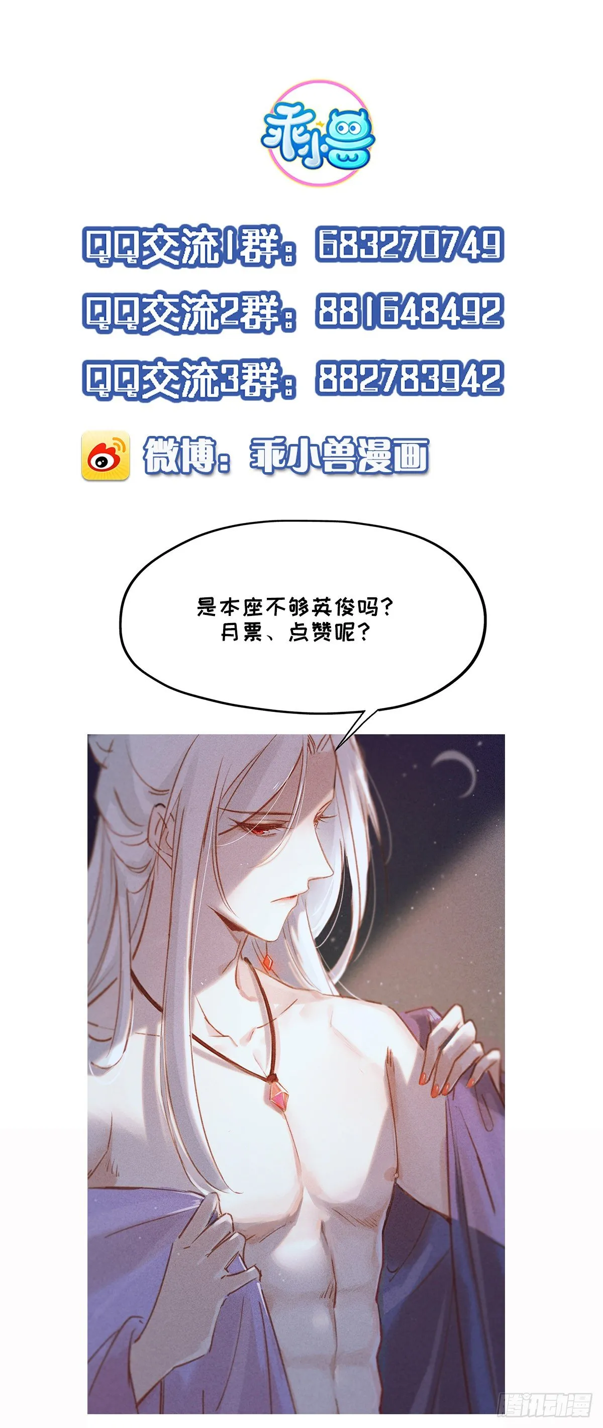 第124话 少王妃杀人了！ 第32页