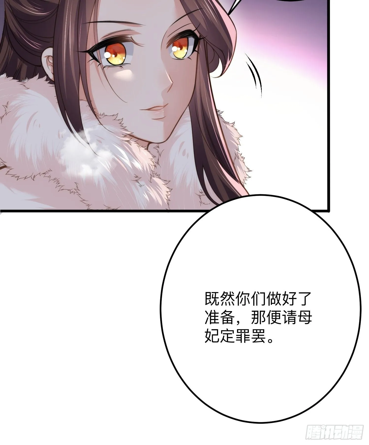 第125话 秦管家的真面目 第4页