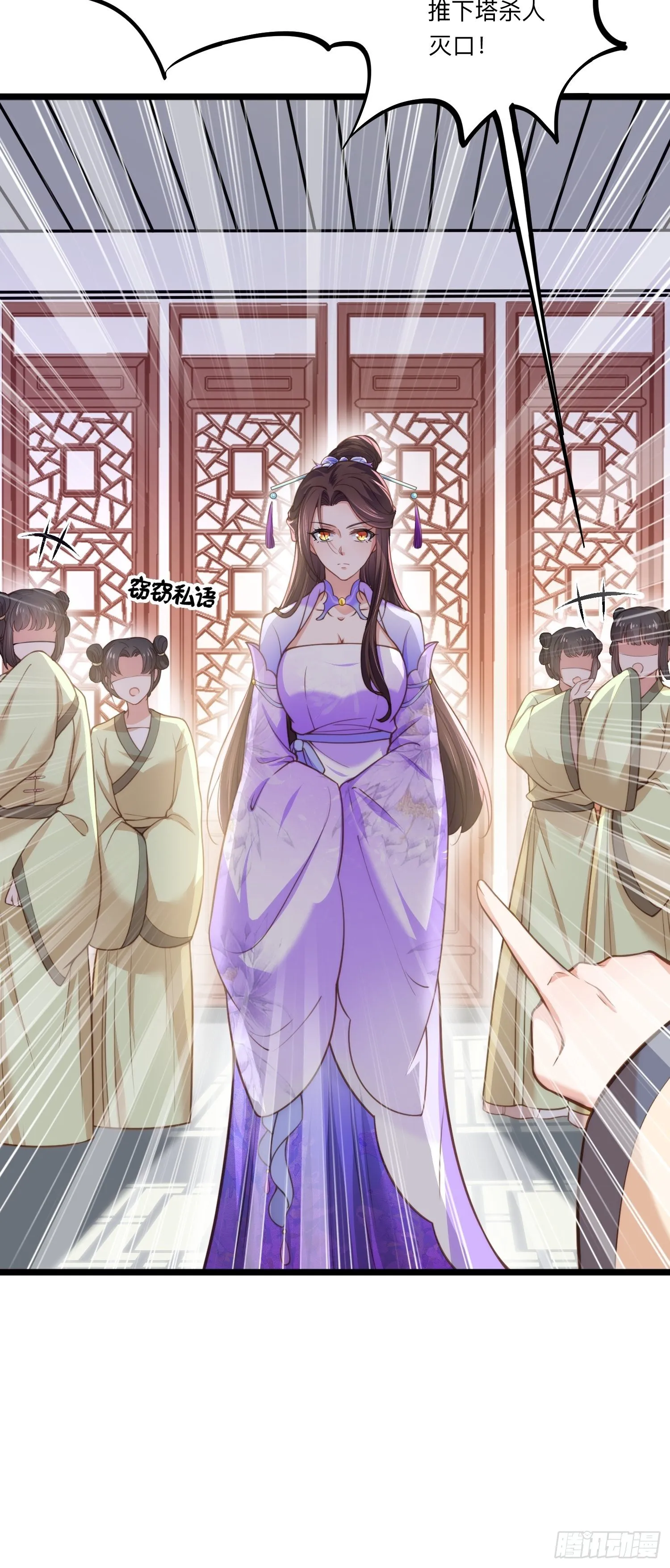 第125话 秦管家的真面目 第8页