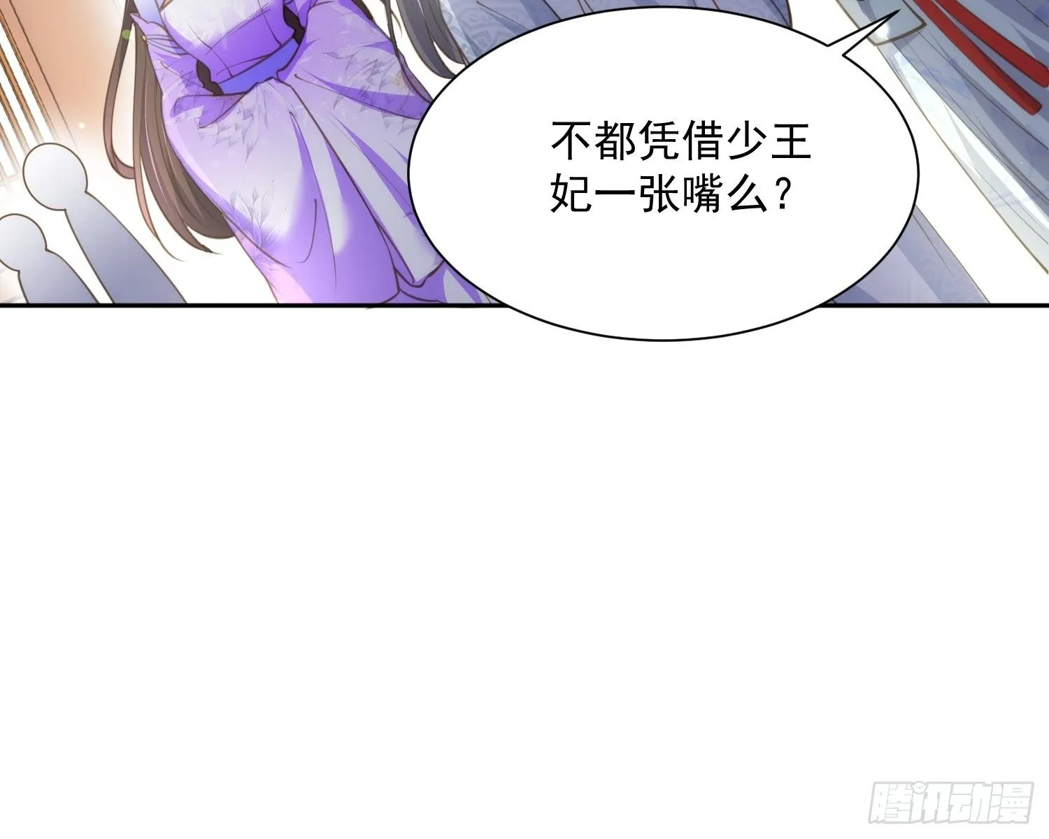 第125话 秦管家的真面目 第15页