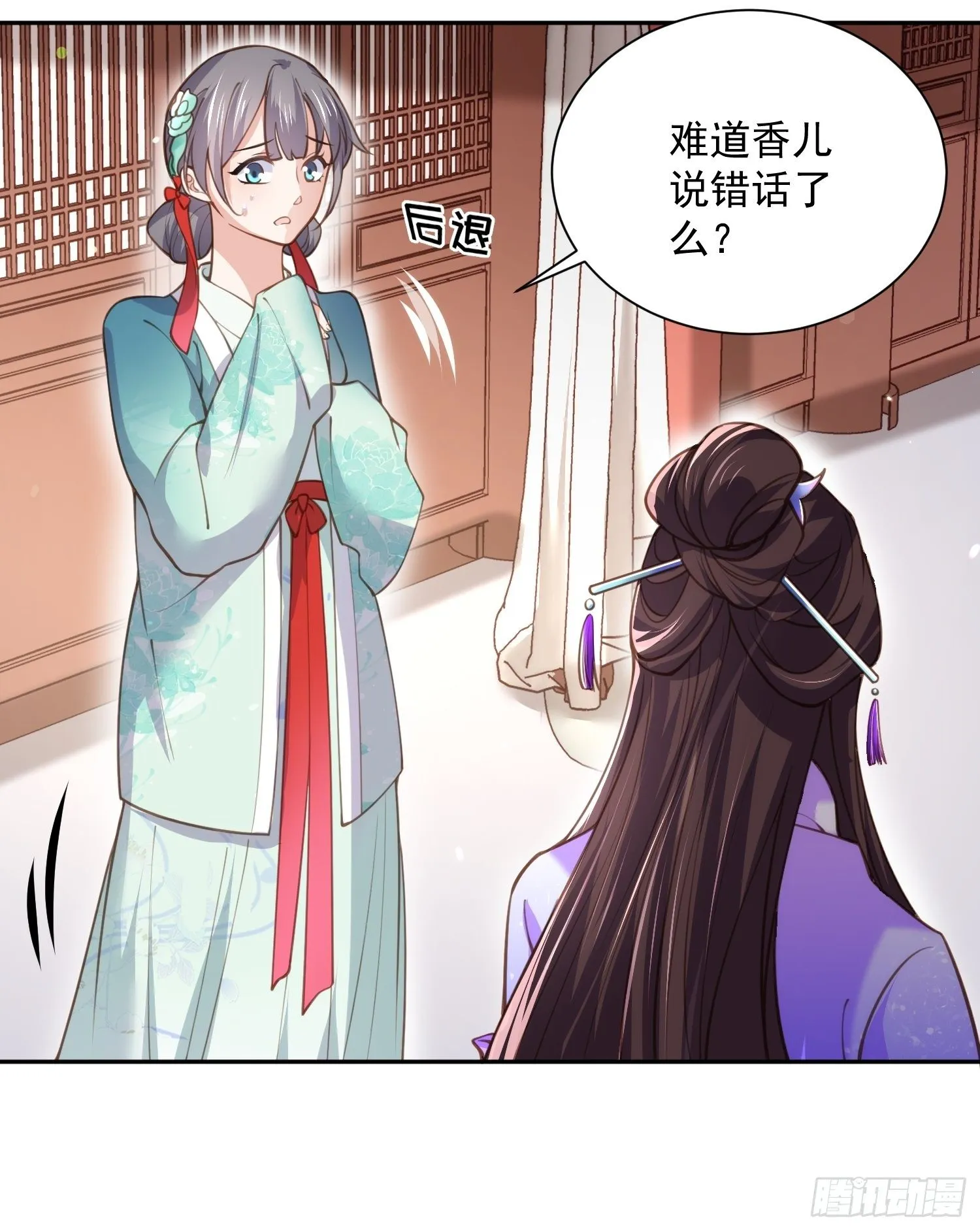 第125话 秦管家的真面目 第20页