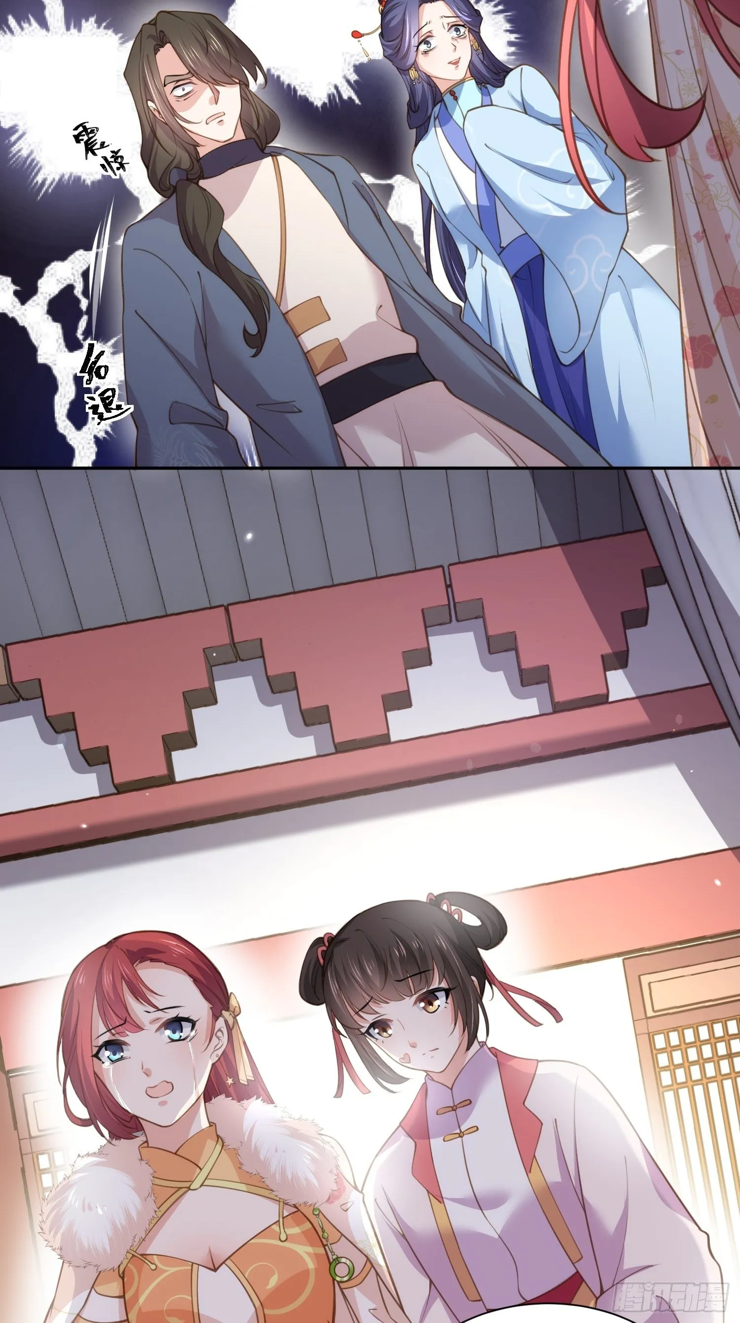 第125话 秦管家的真面目 第24页