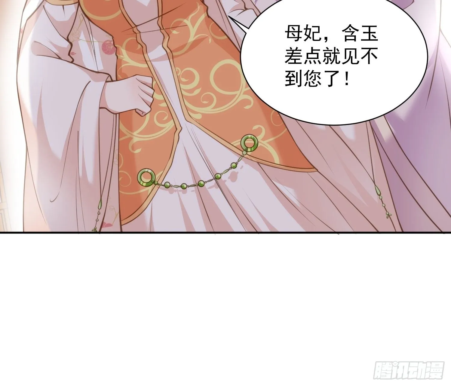 第125话 秦管家的真面目 第25页