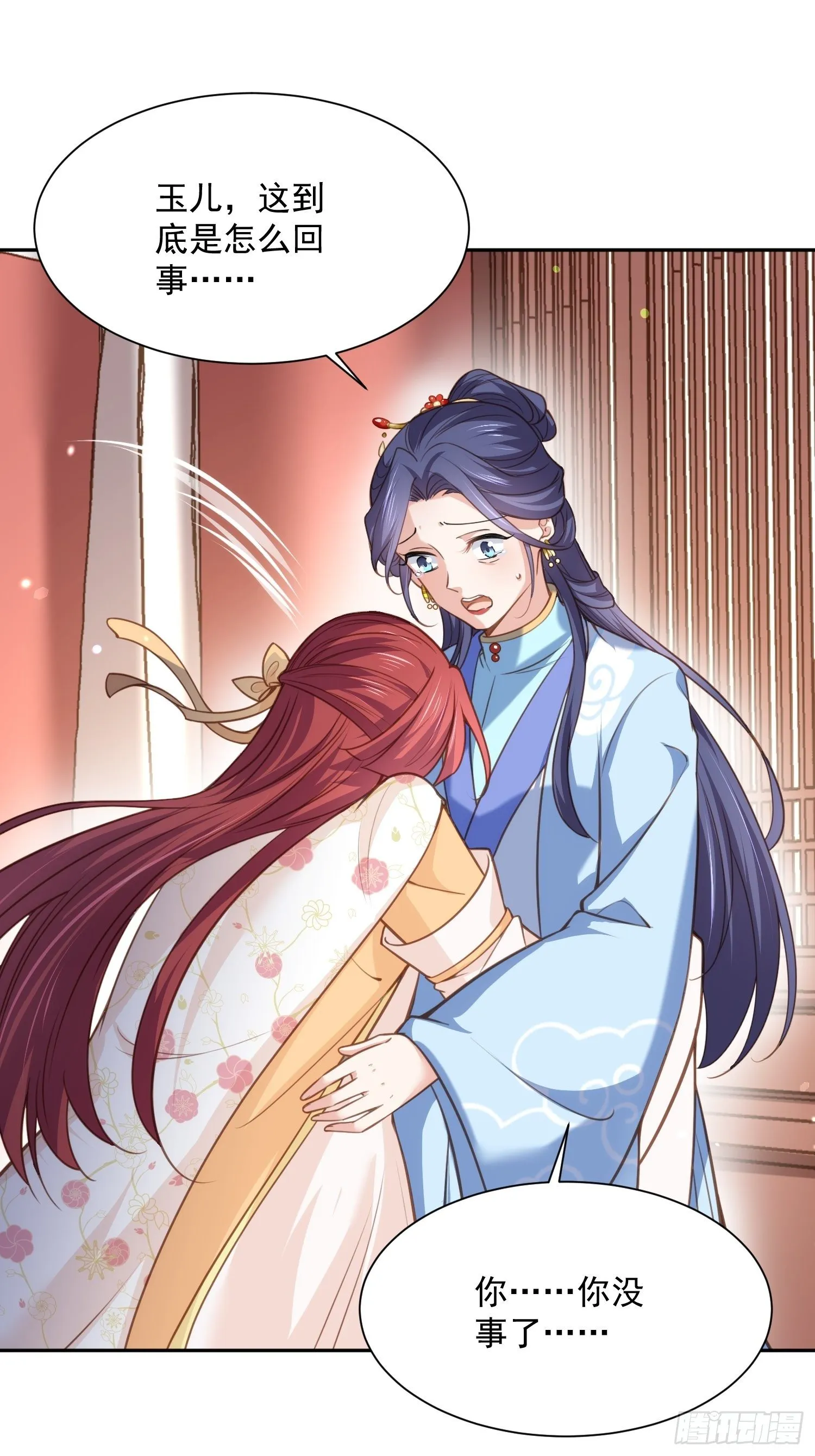 第125话 秦管家的真面目 第26页