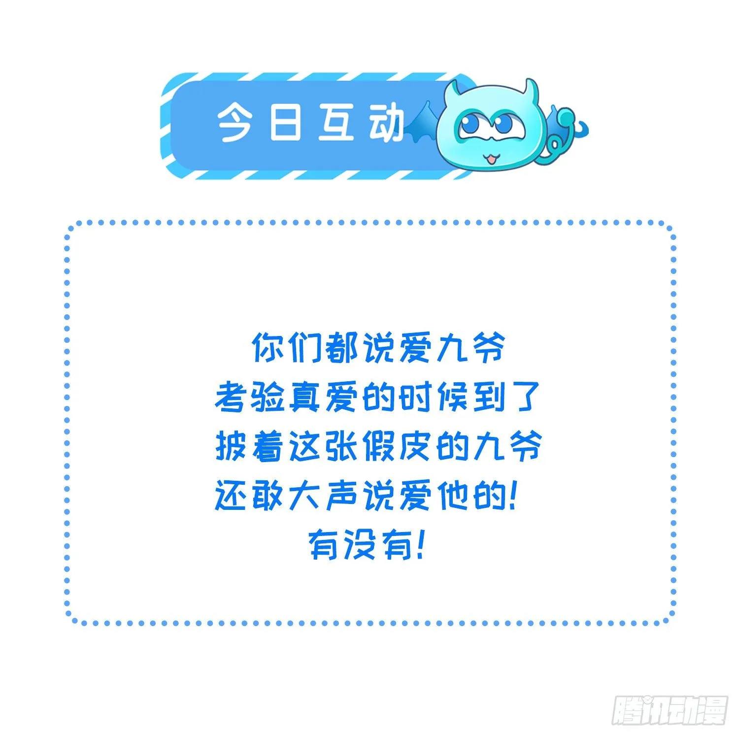 第125话 秦管家的真面目 第31页