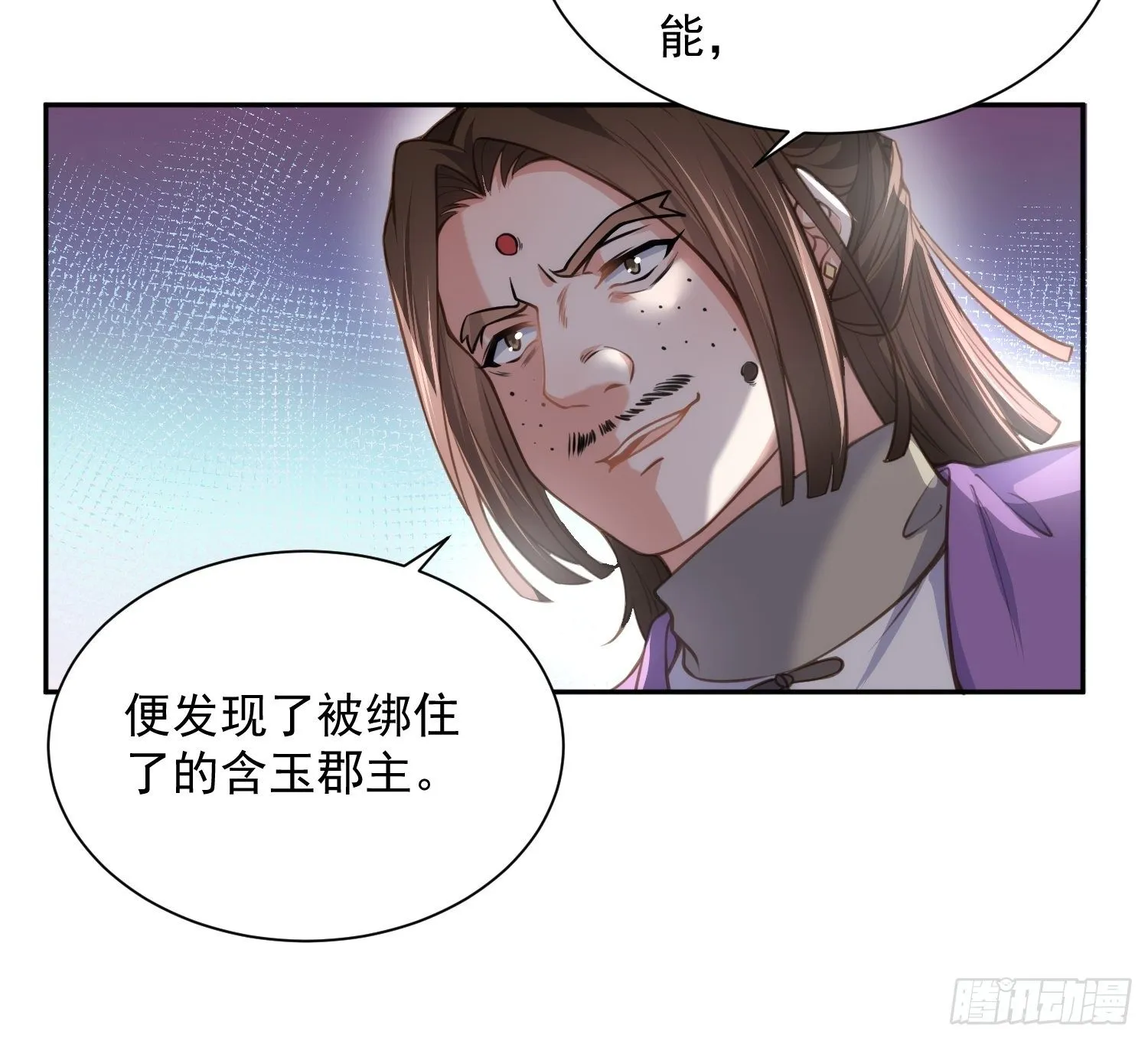 第126话 孤枕难眠 第4页