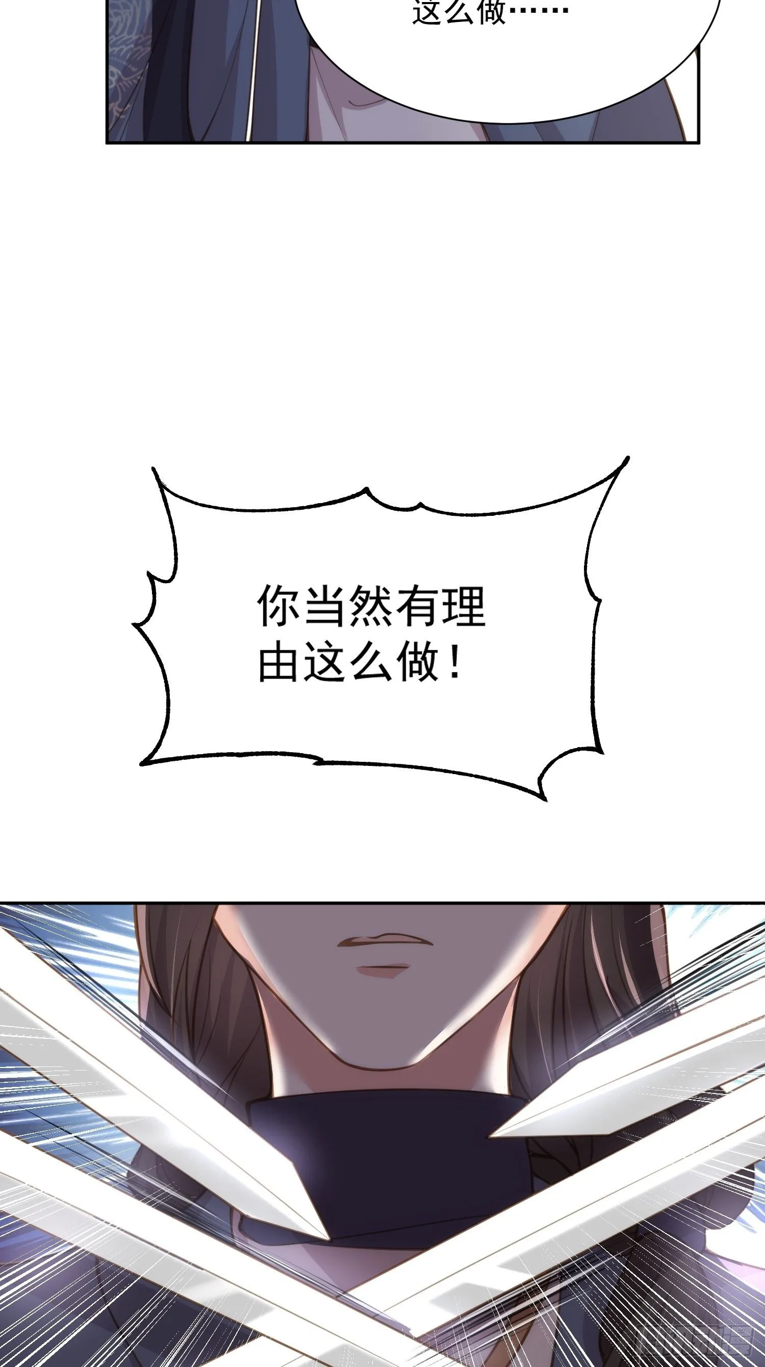 第126话 孤枕难眠 第7页