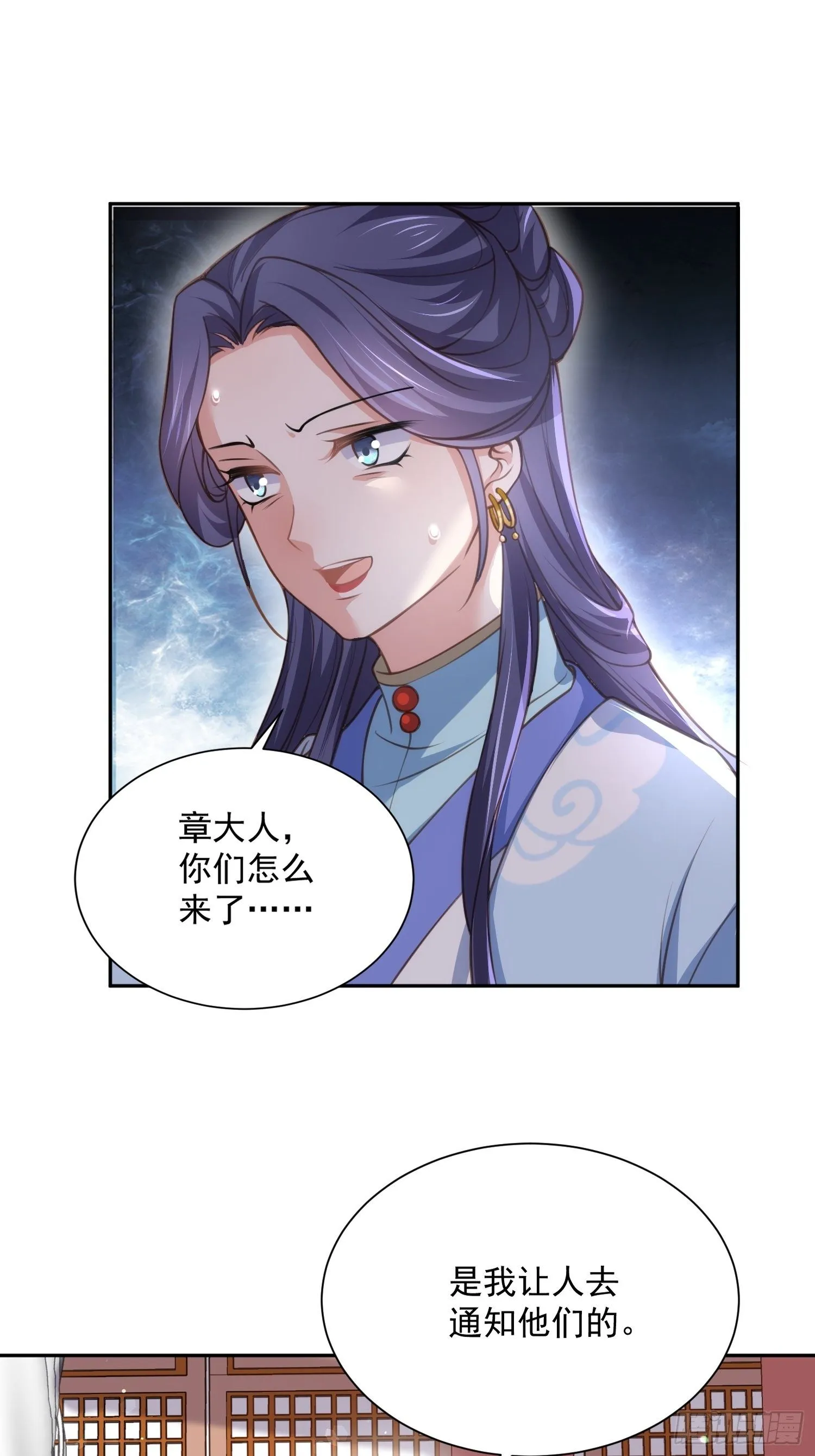 第126话 孤枕难眠 第10页