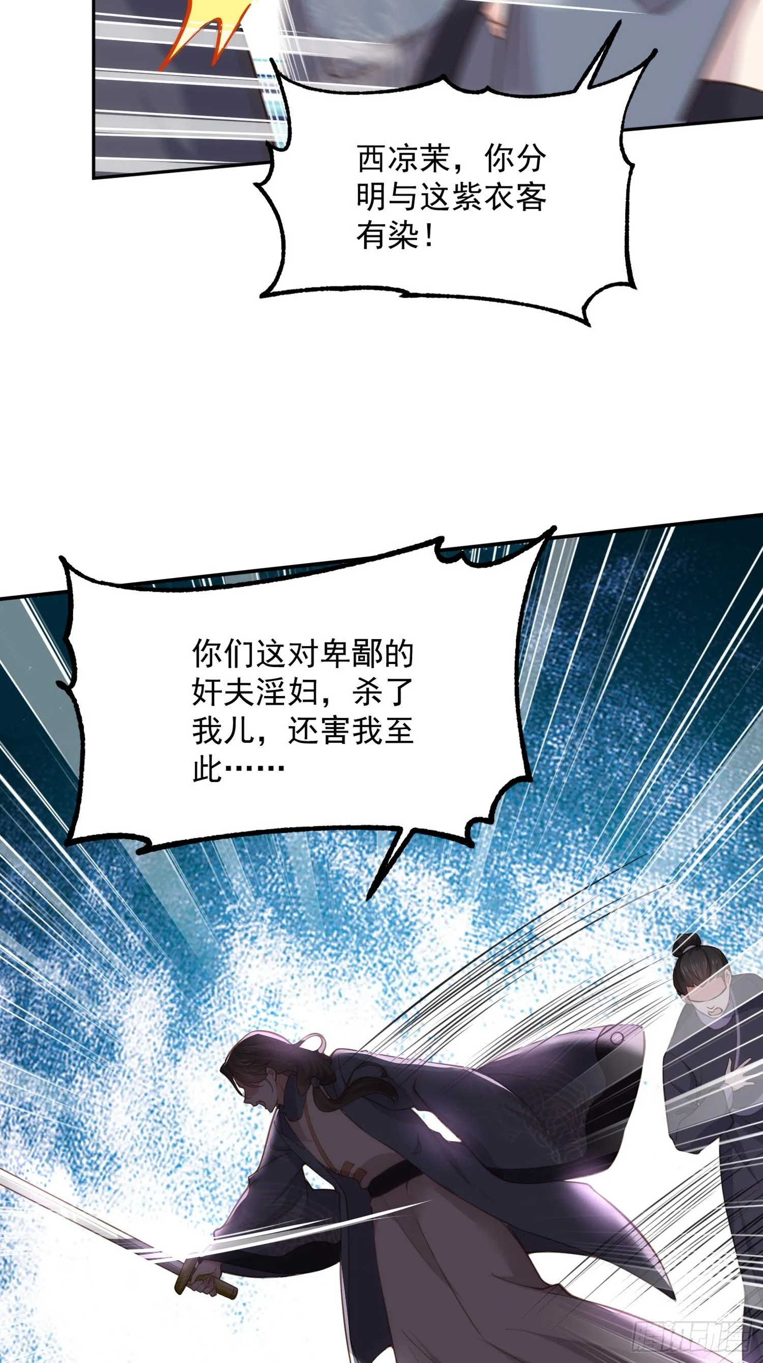 第126话 孤枕难眠 第13页