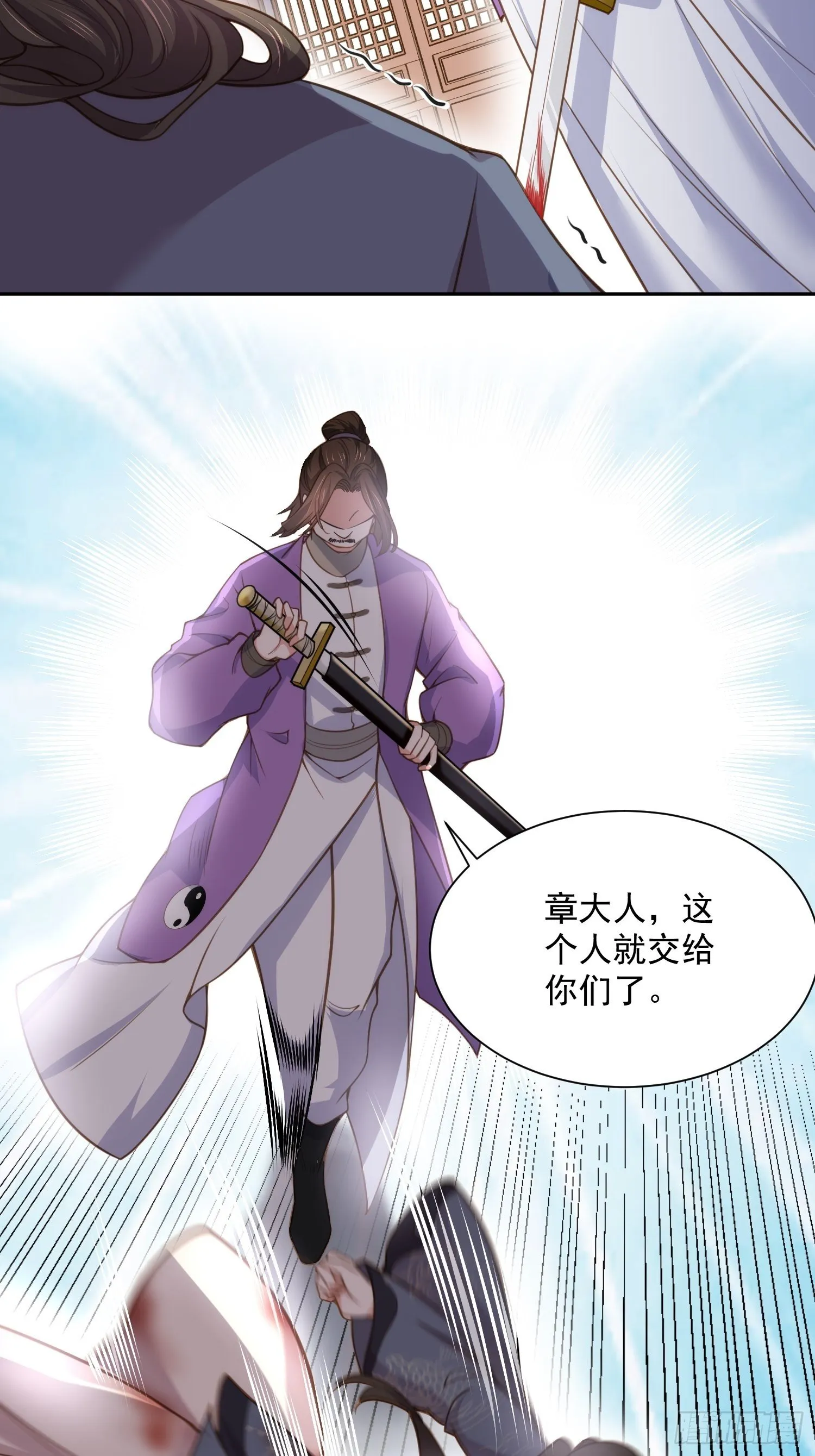 第126话 孤枕难眠 第17页