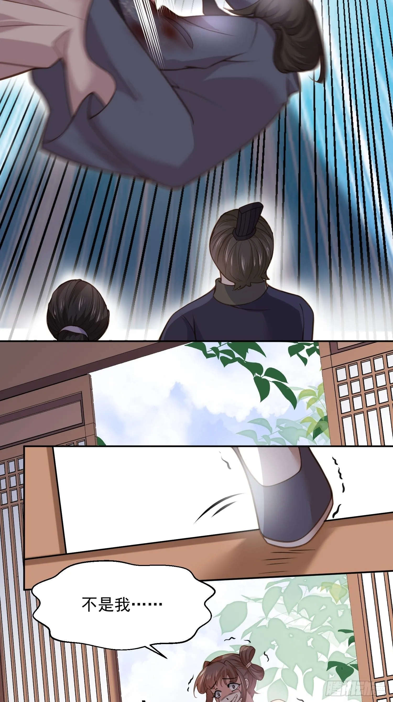 第126话 孤枕难眠 第18页