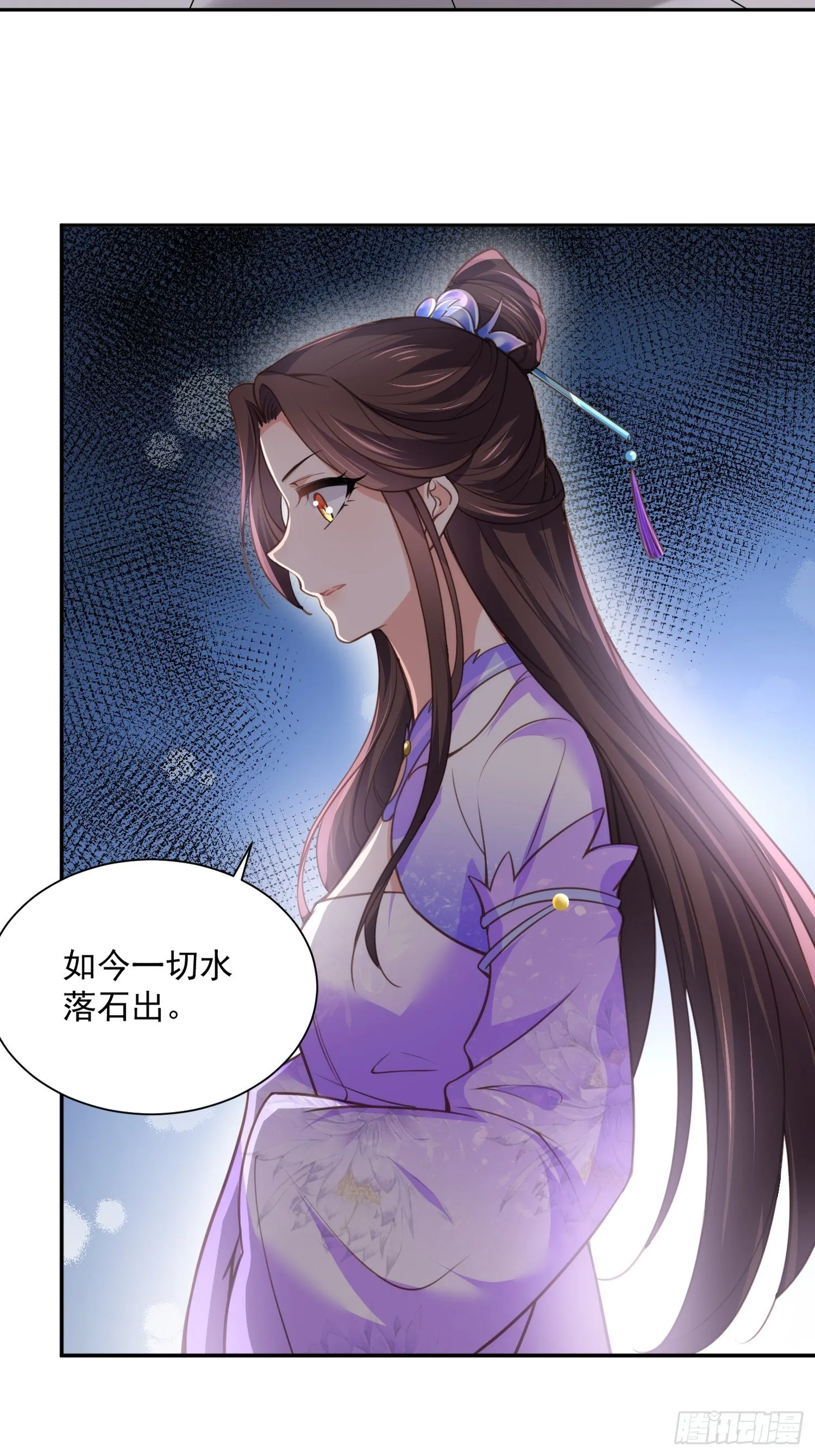 第126话 孤枕难眠 第22页