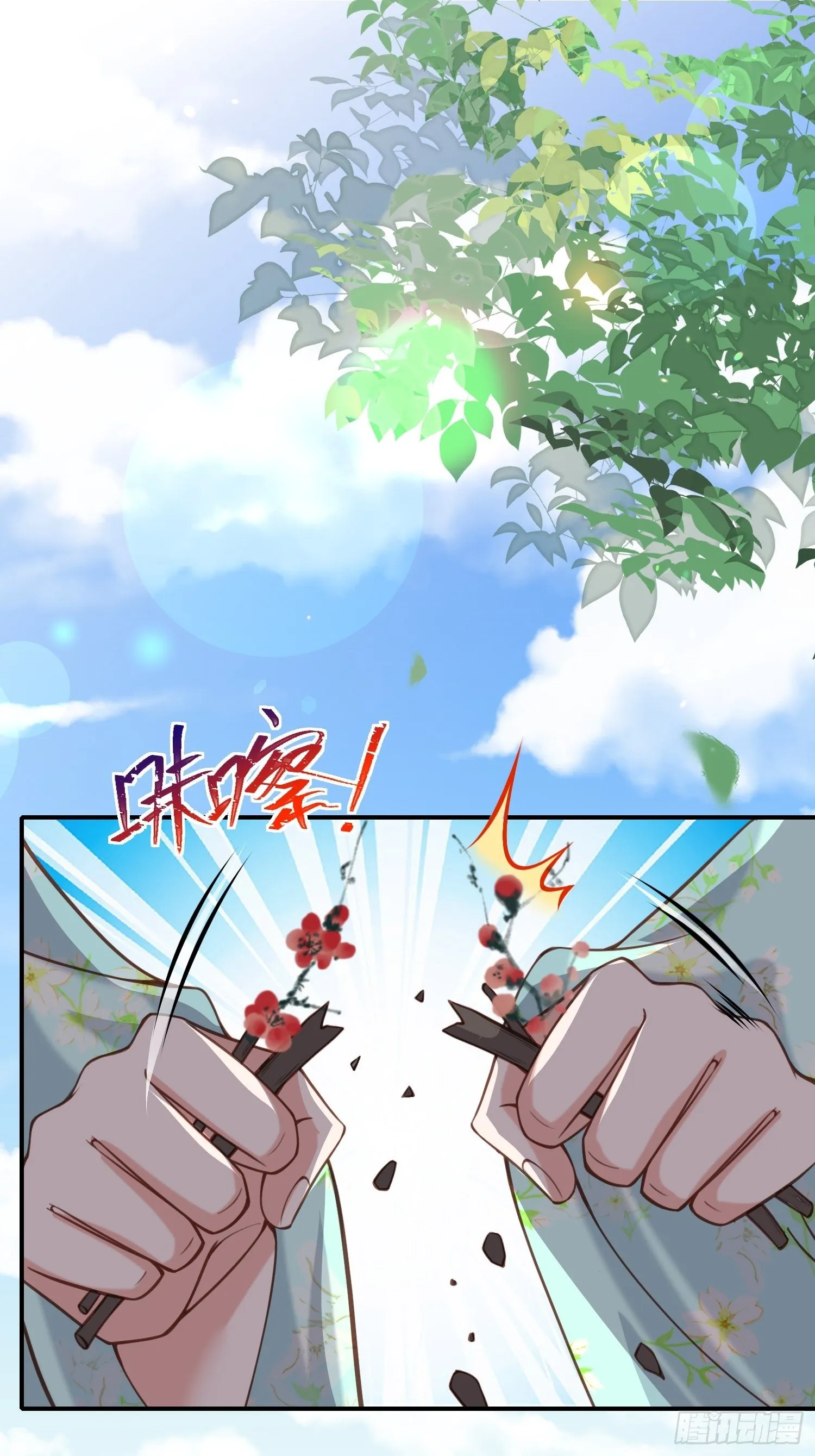 第126话 孤枕难眠 第29页