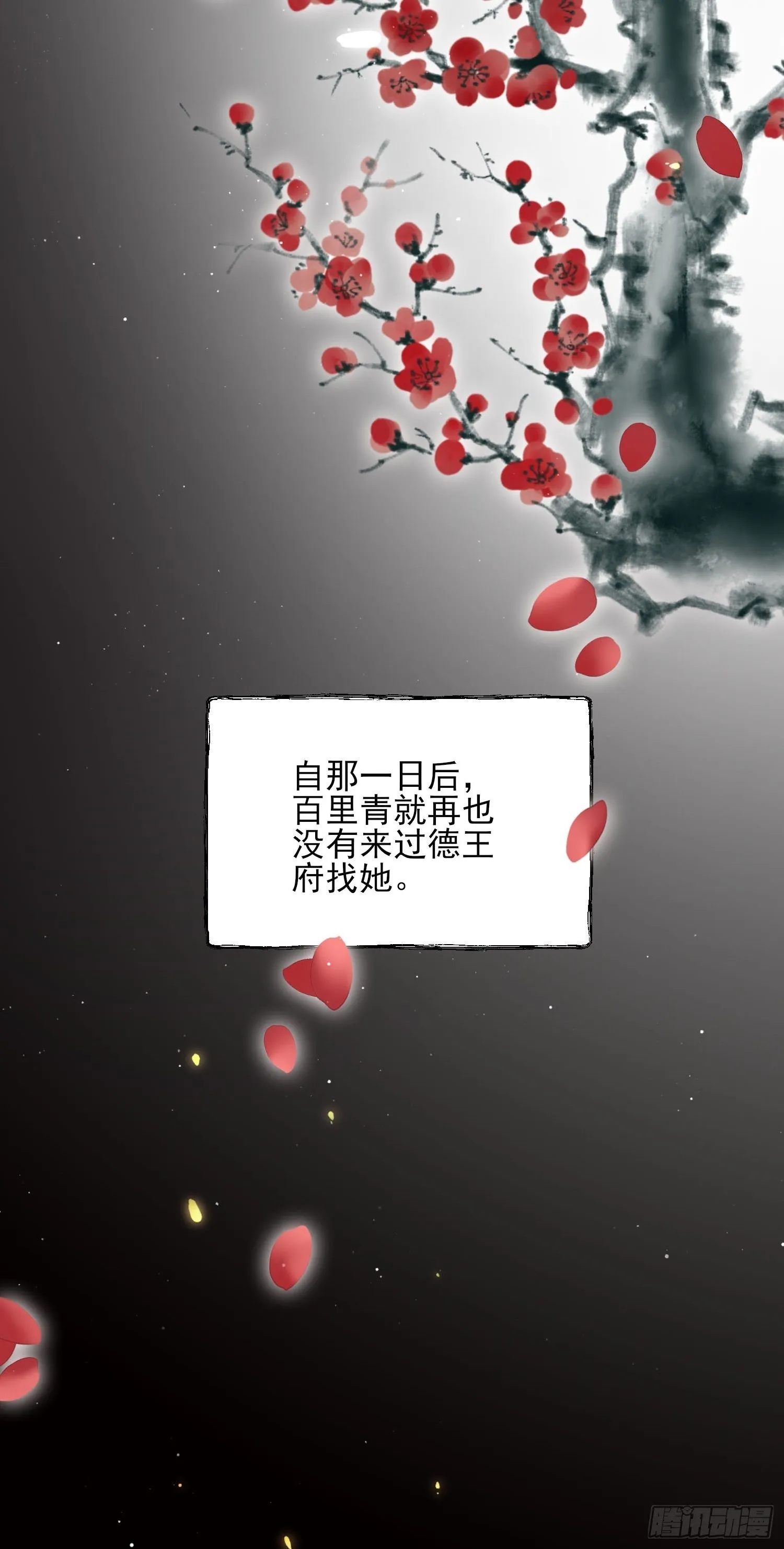 第126话 孤枕难眠 第32页