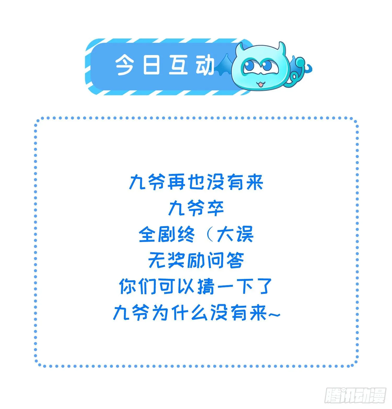 第126话 孤枕难眠 第33页