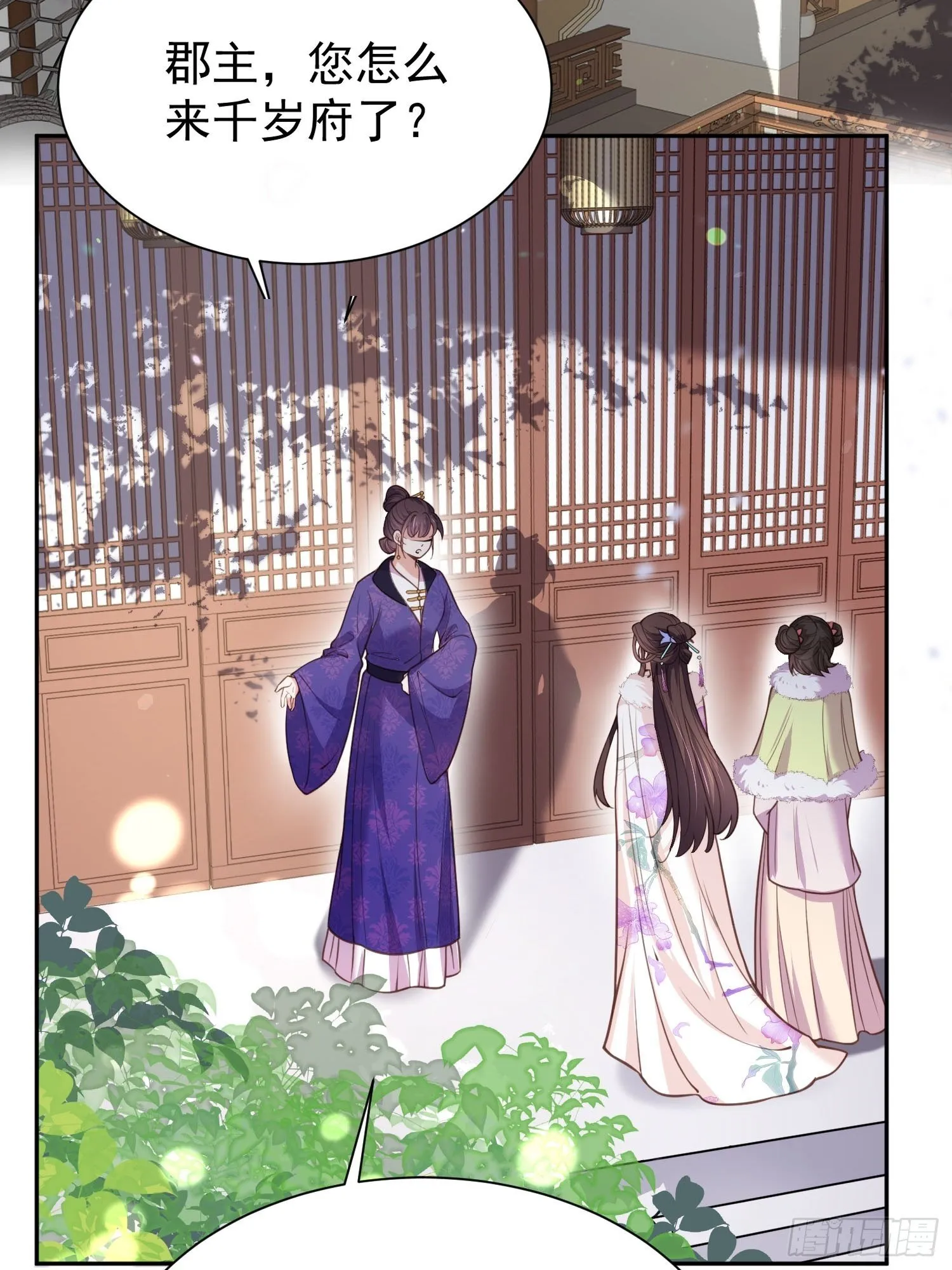 第127话 姐姐，你救救洛儿 第3页