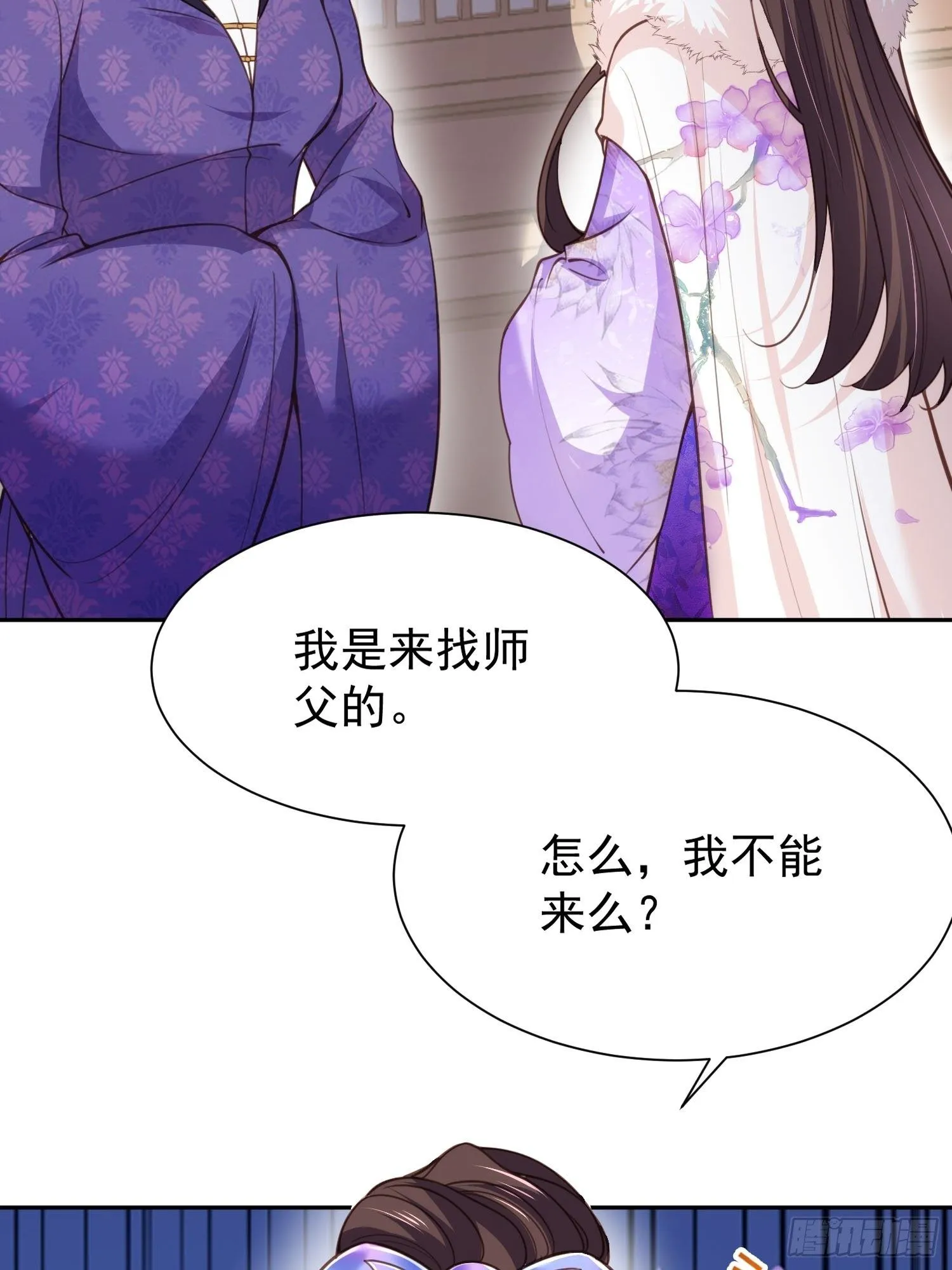 第127话 姐姐，你救救洛儿 第5页