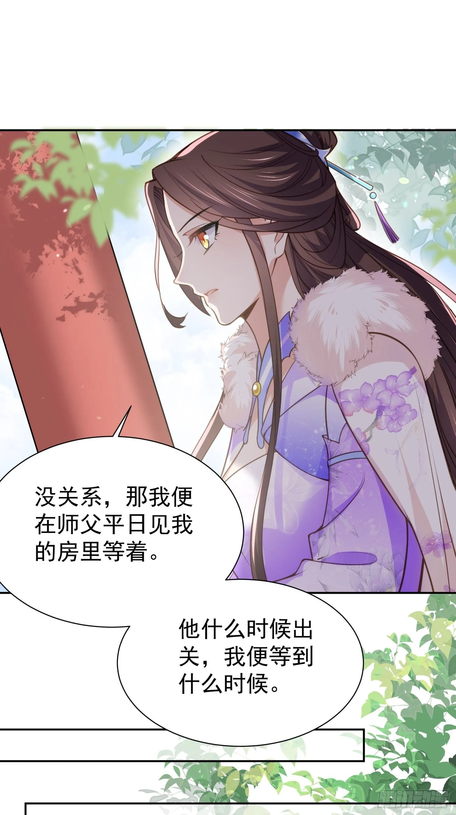 第127话 姐姐，你救救洛儿 第12页