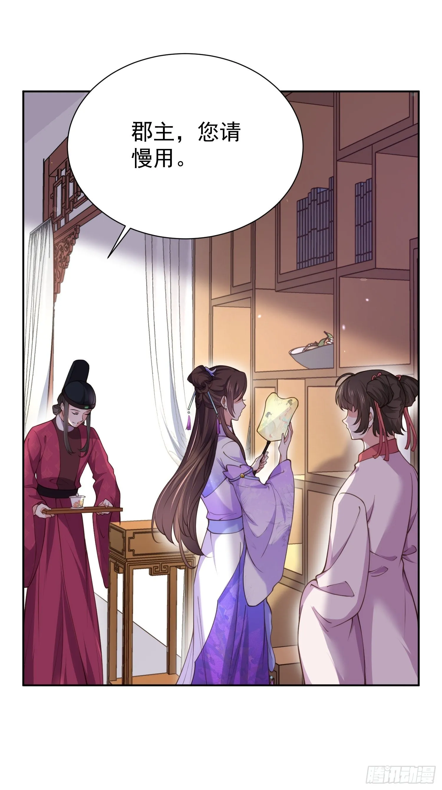 第127话 姐姐，你救救洛儿 第14页