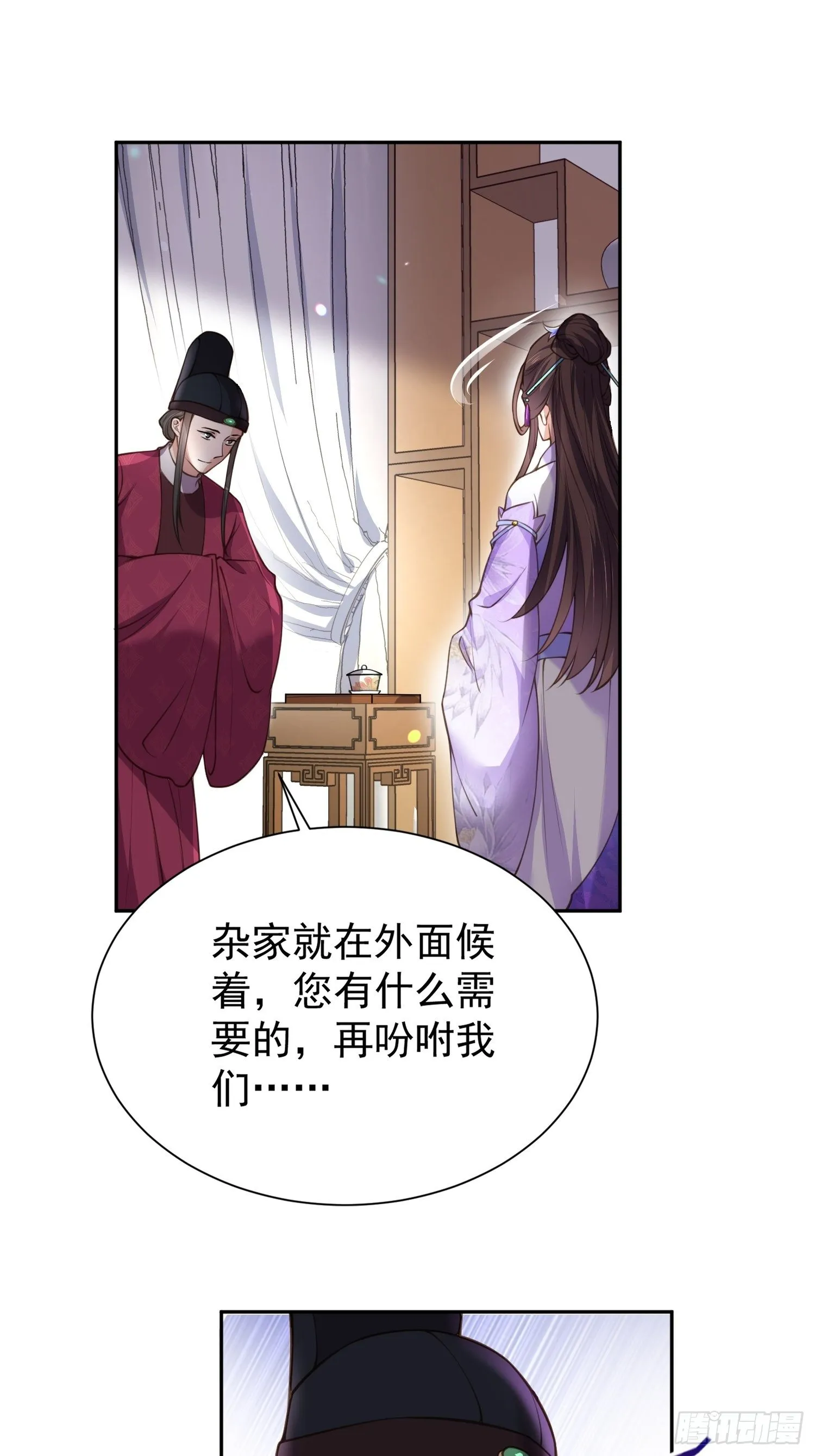 第127话 姐姐，你救救洛儿 第15页