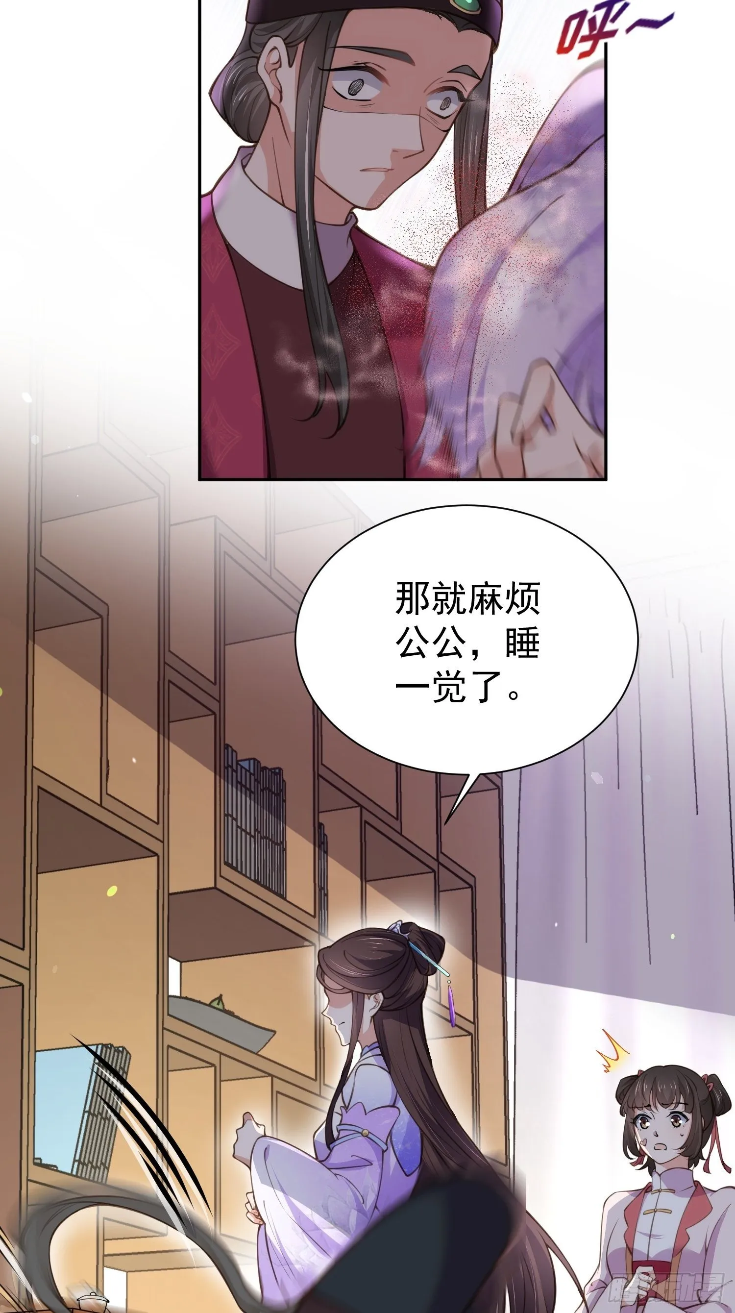 第127话 姐姐，你救救洛儿 第16页