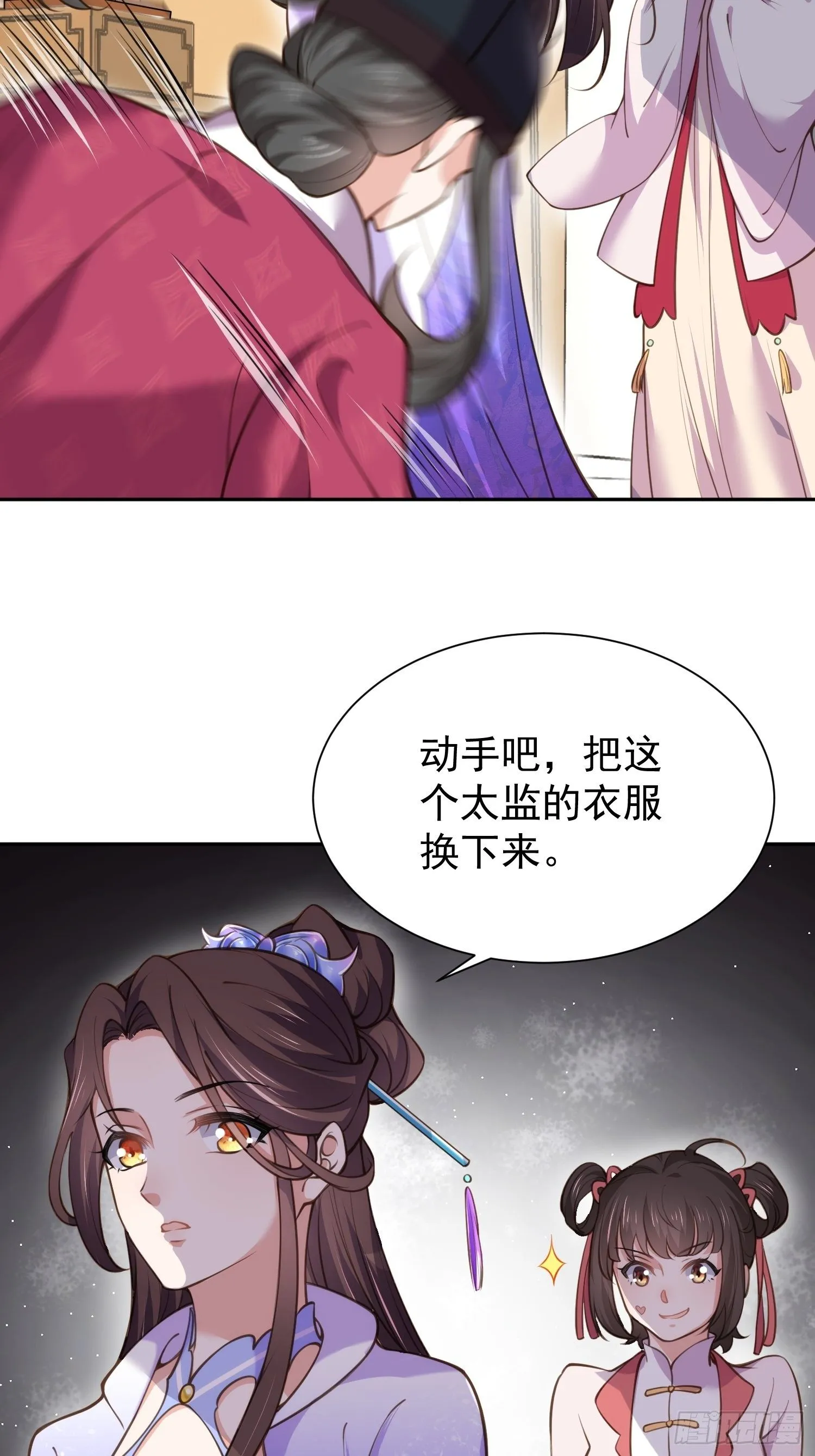 第127话 姐姐，你救救洛儿 第17页