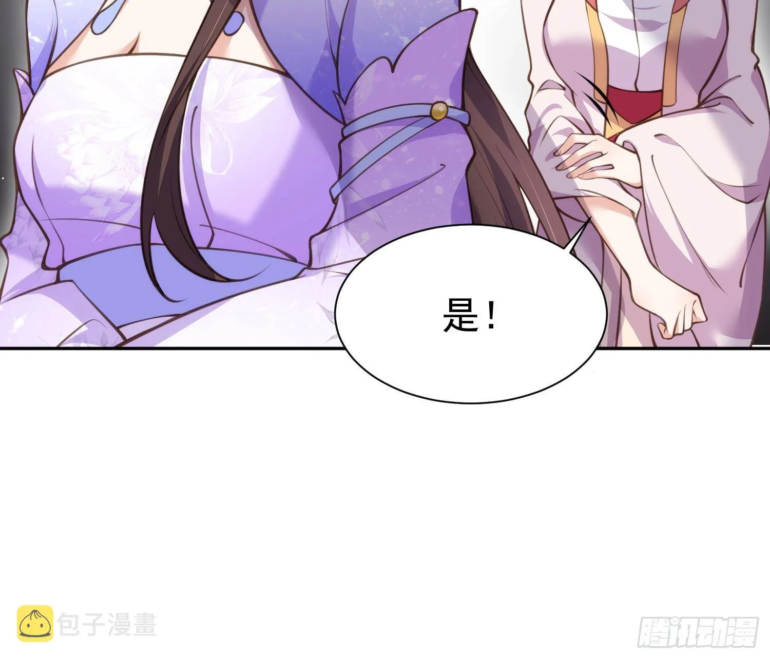 第127话 姐姐，你救救洛儿 第18页