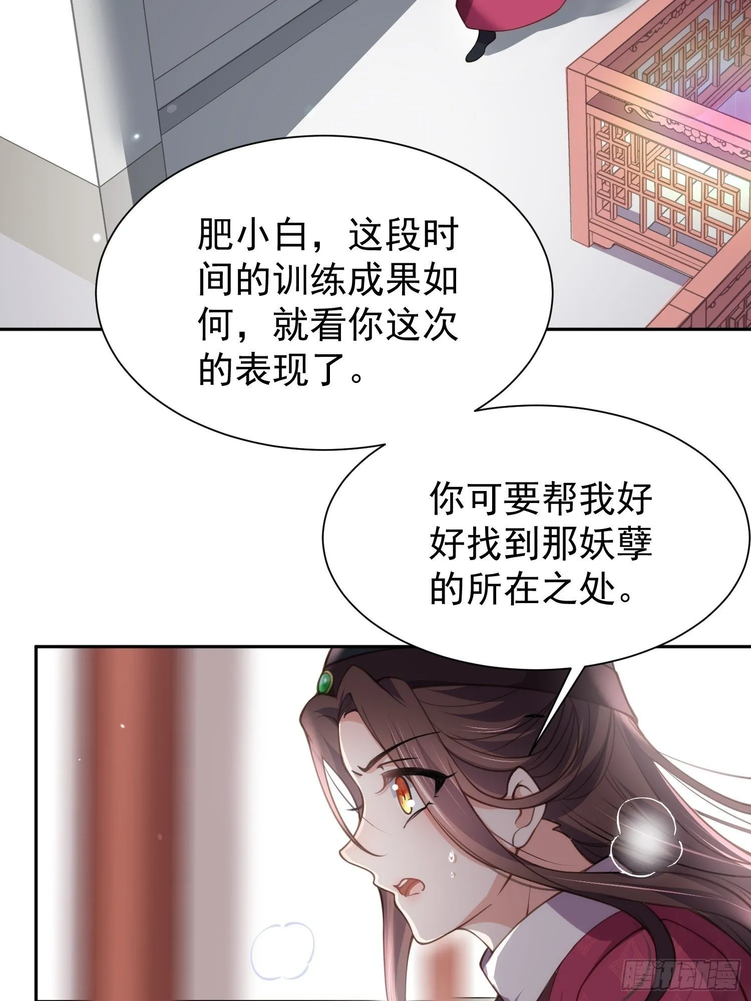 第127话 姐姐，你救救洛儿 第20页
