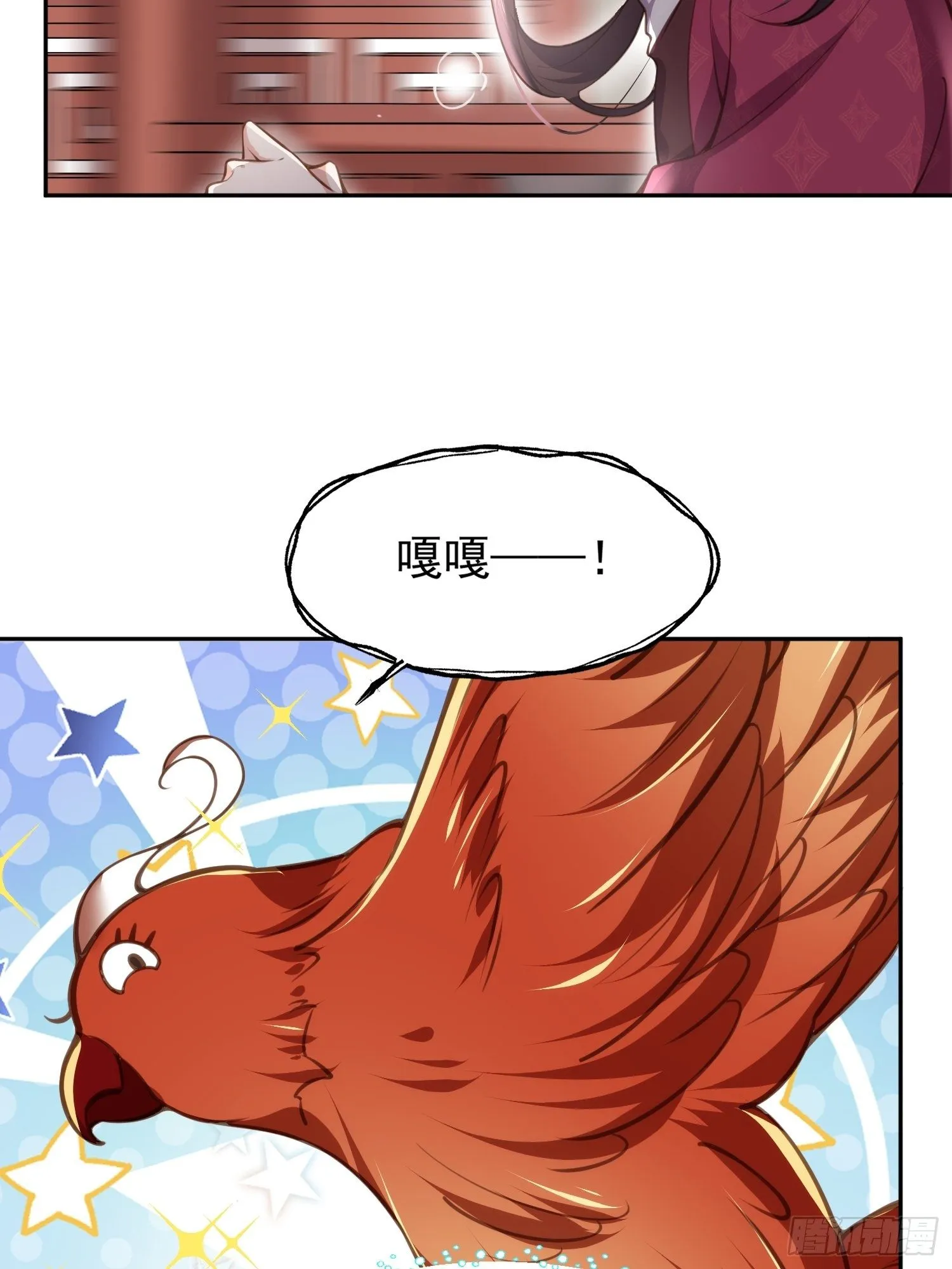 第127话 姐姐，你救救洛儿 第21页