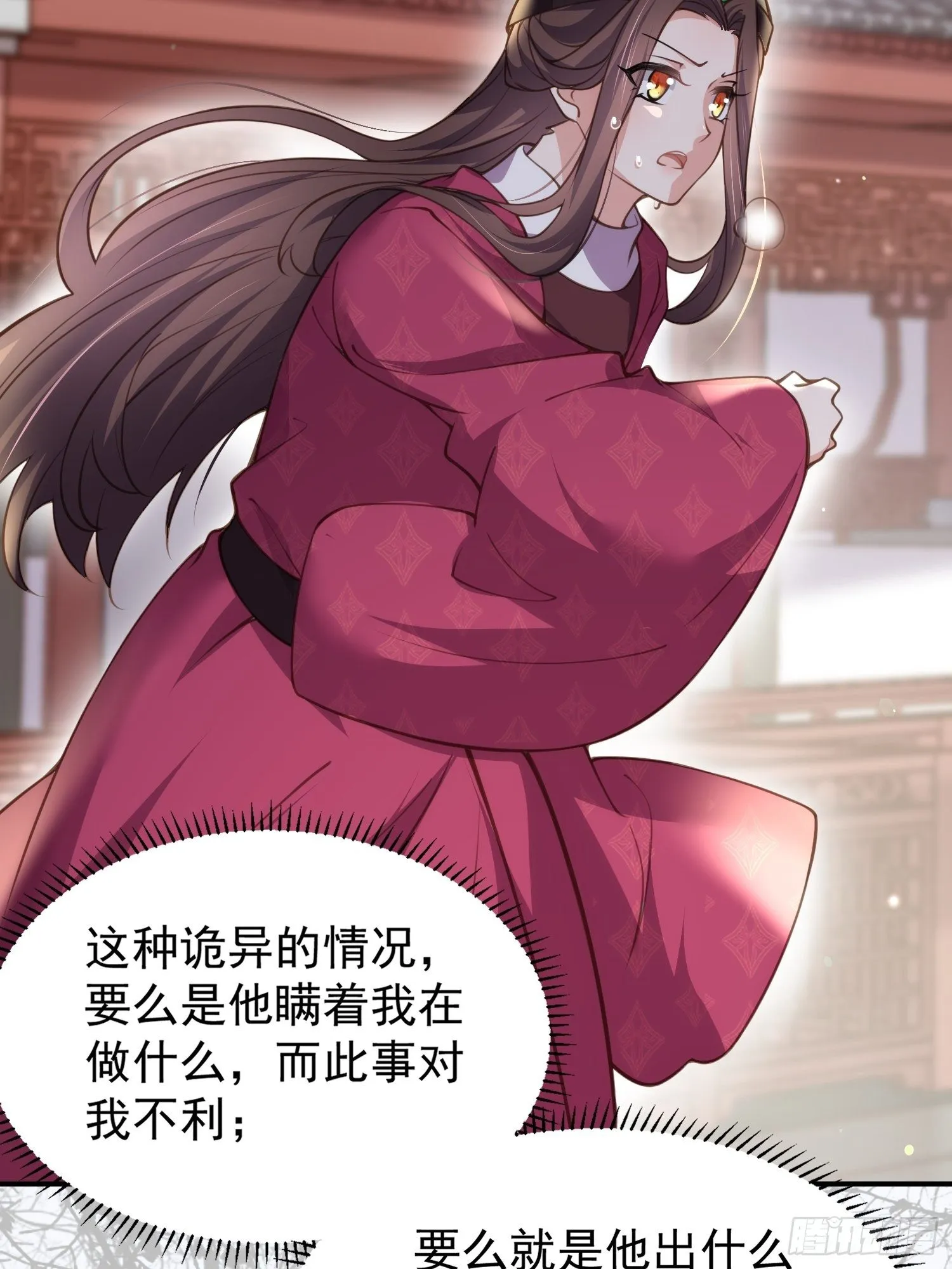 第127话 姐姐，你救救洛儿 第23页