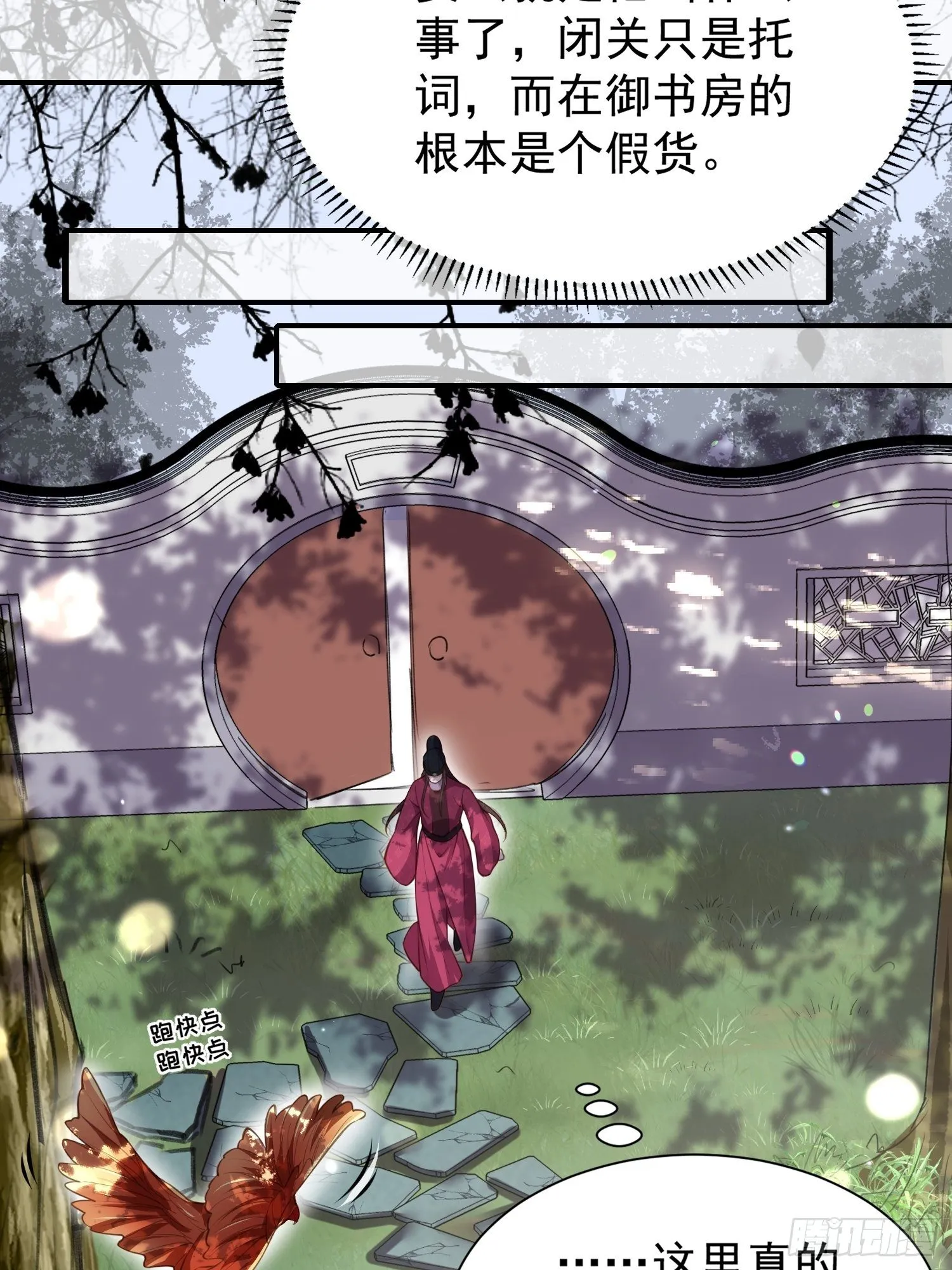 第127话 姐姐，你救救洛儿 第24页